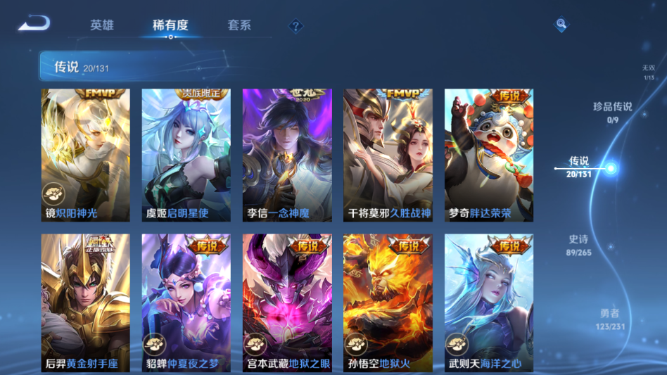 WZQM421227王者荣耀账号详情图13 WZQM421227王者荣耀账号详情图13