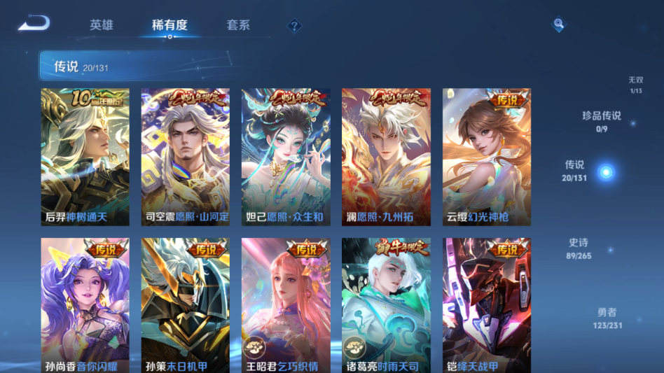 WZQM421227王者荣耀账号详情图12 WZQM421227王者荣耀账号详情图12