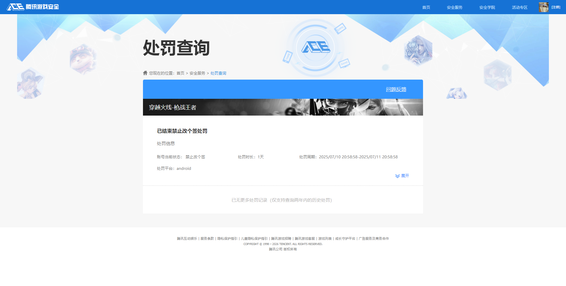 WZQM421227王者荣耀账号详情图16 WZQM421227王者荣耀账号详情图16