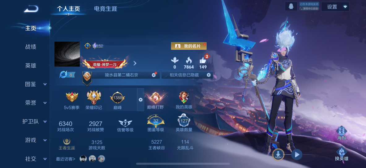 王者荣耀账号苹果QQMWZ104407【V6 1典藏 3传说 1星元 幽冥之眼打野22段 金标蒙犽 金标橘右京】苹果Q-