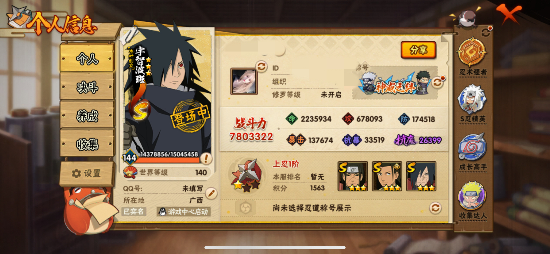 火影忍者账号苹果QQMHY3834【18S忍者 35A忍者 17通灵】【苹果Q-2670区-144级-V10-780万战