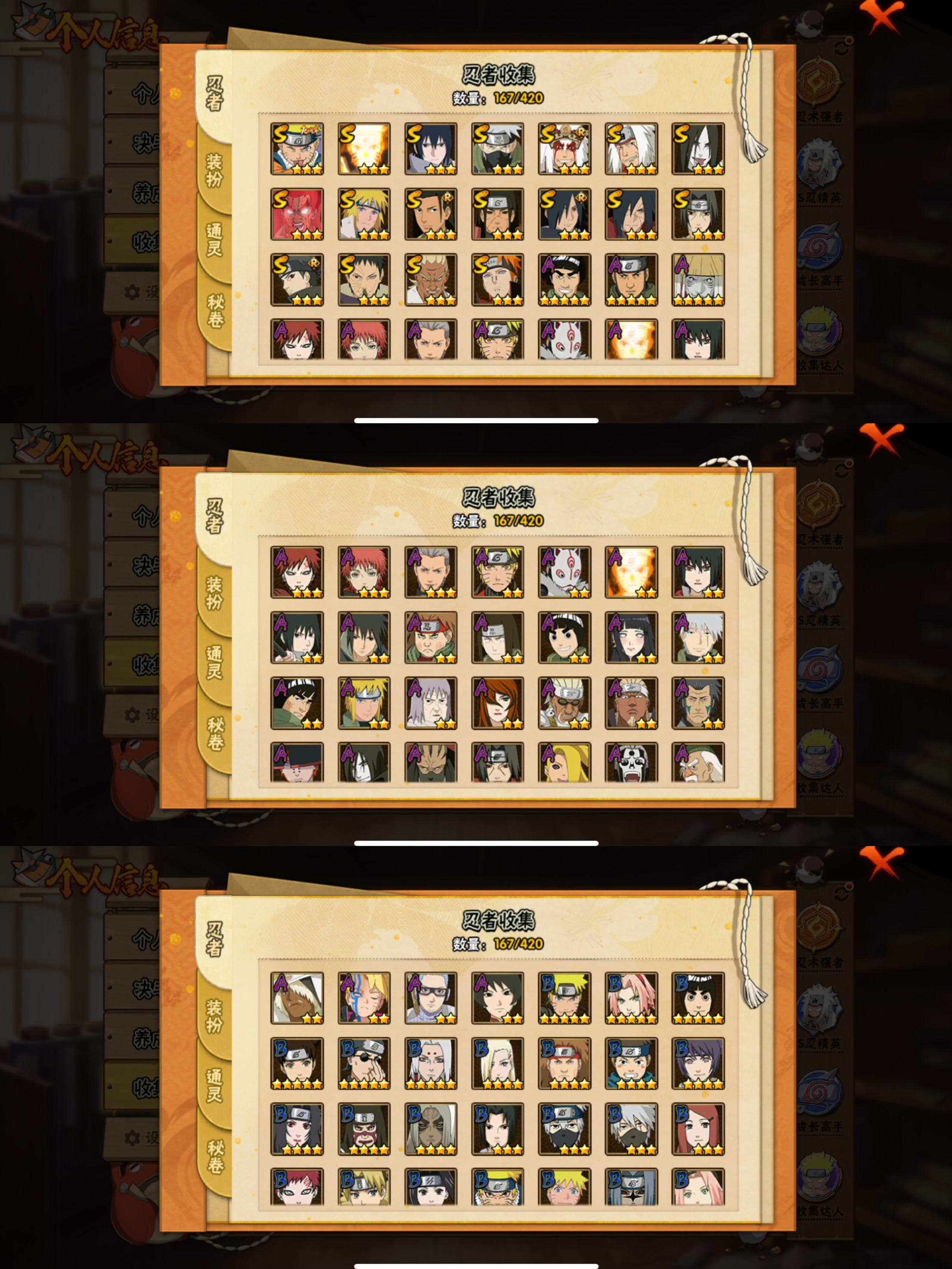 HYCMW42061火影忍者账号详情图2