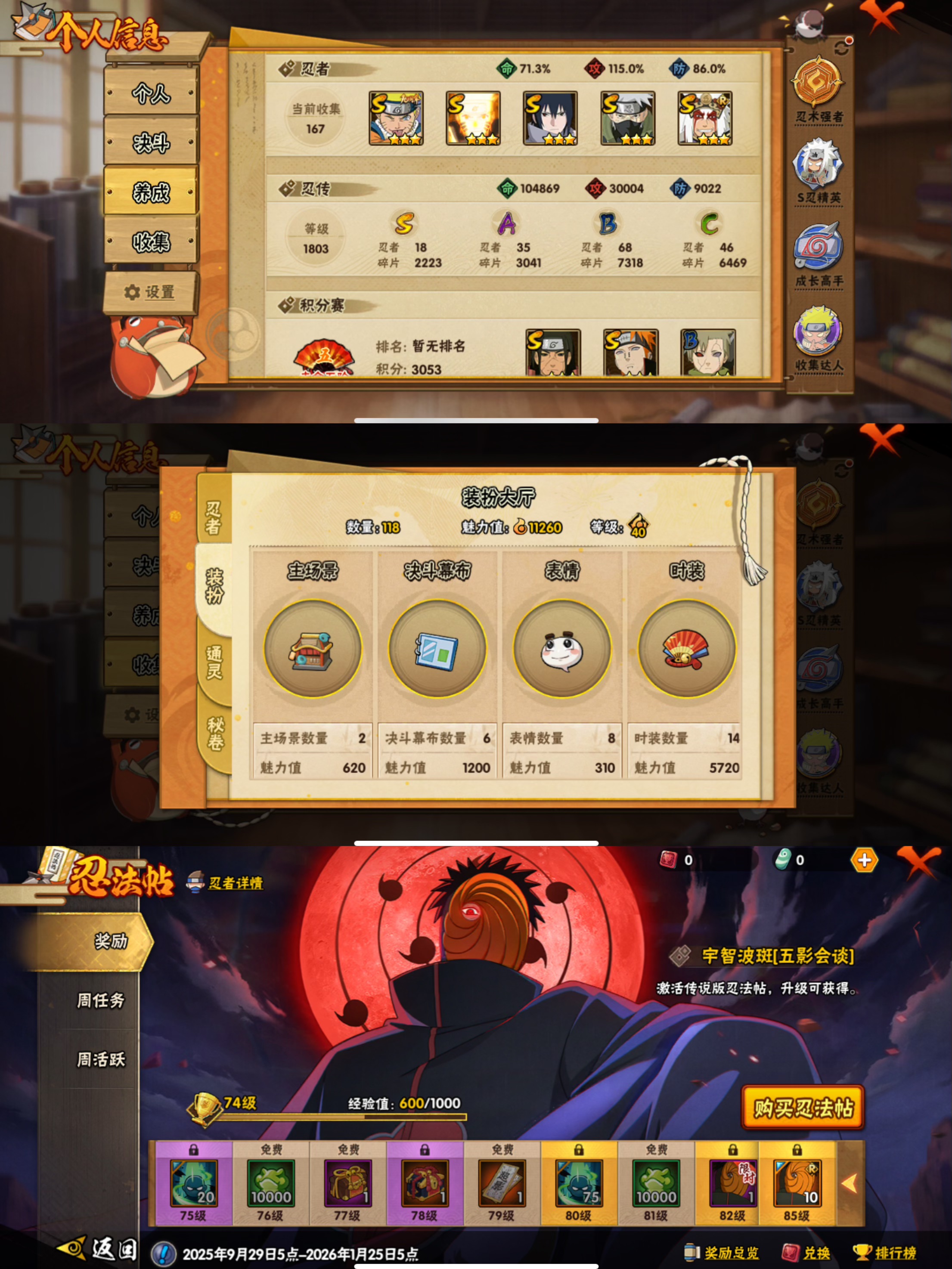 HYCMW42061火影忍者账号详情图3