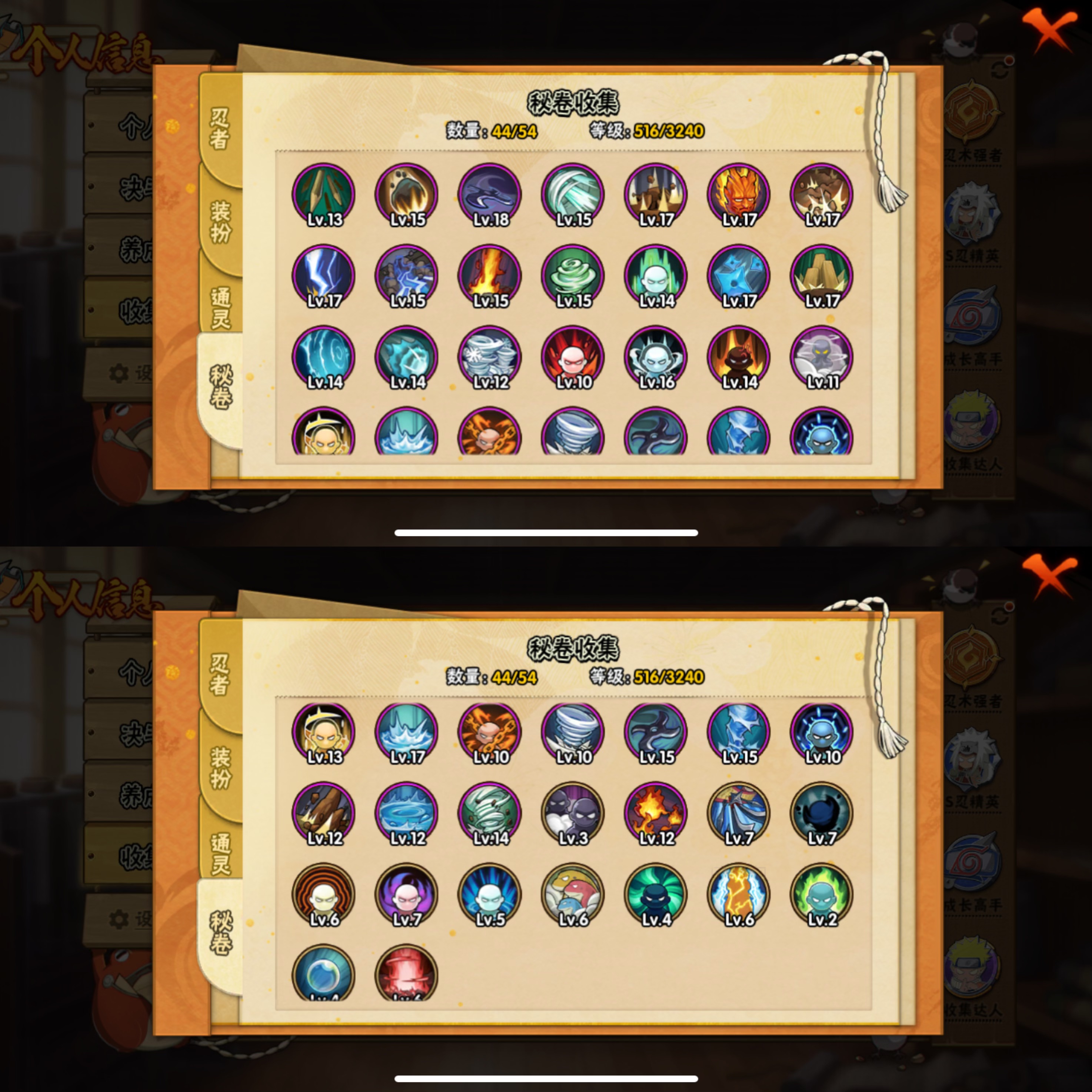 HYCMW42061火影忍者账号详情图5