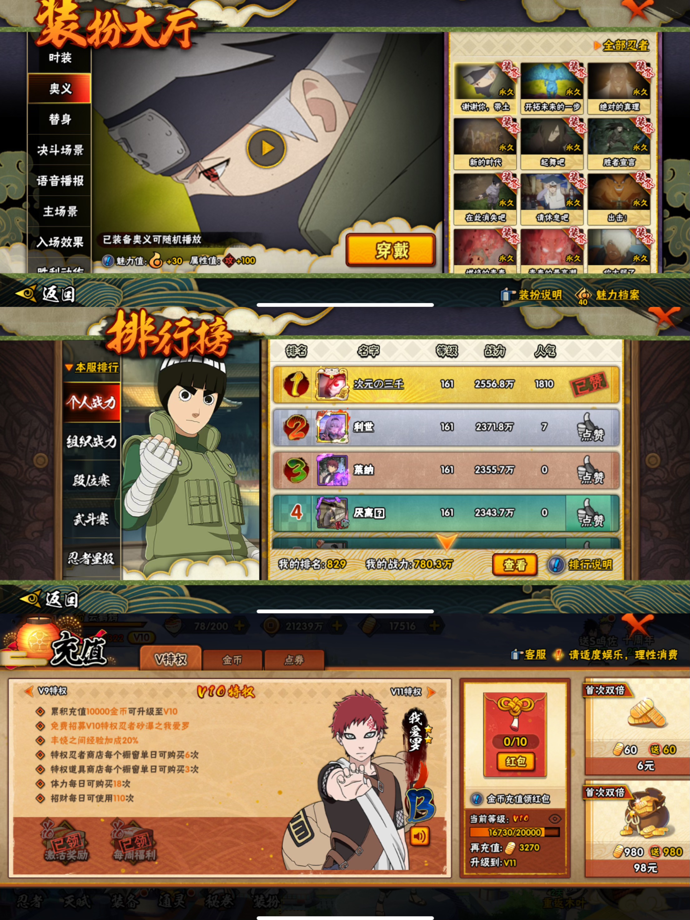 HYCMW42061火影忍者账号详情图8