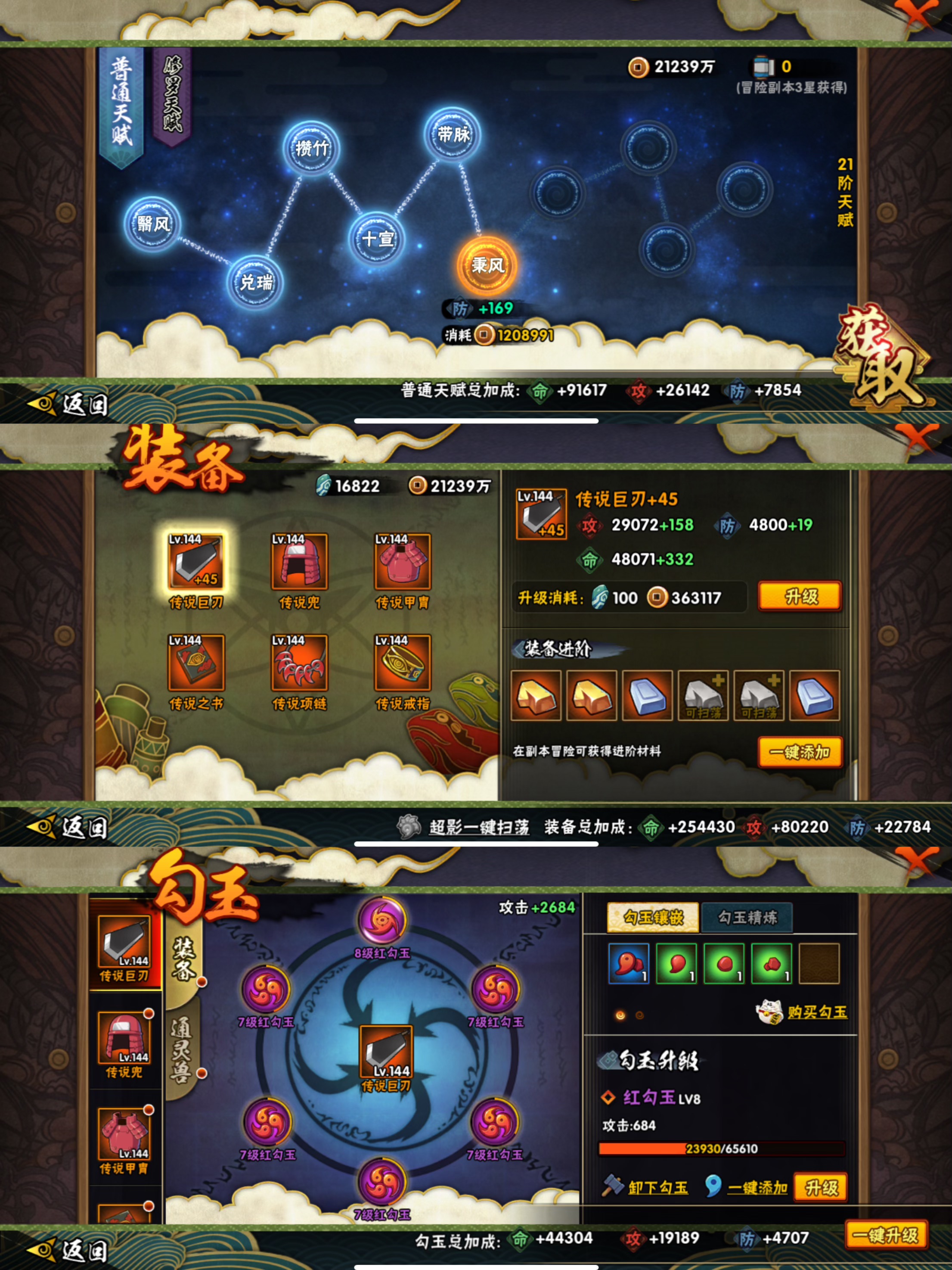 HYCMW42061火影忍者账号详情图6