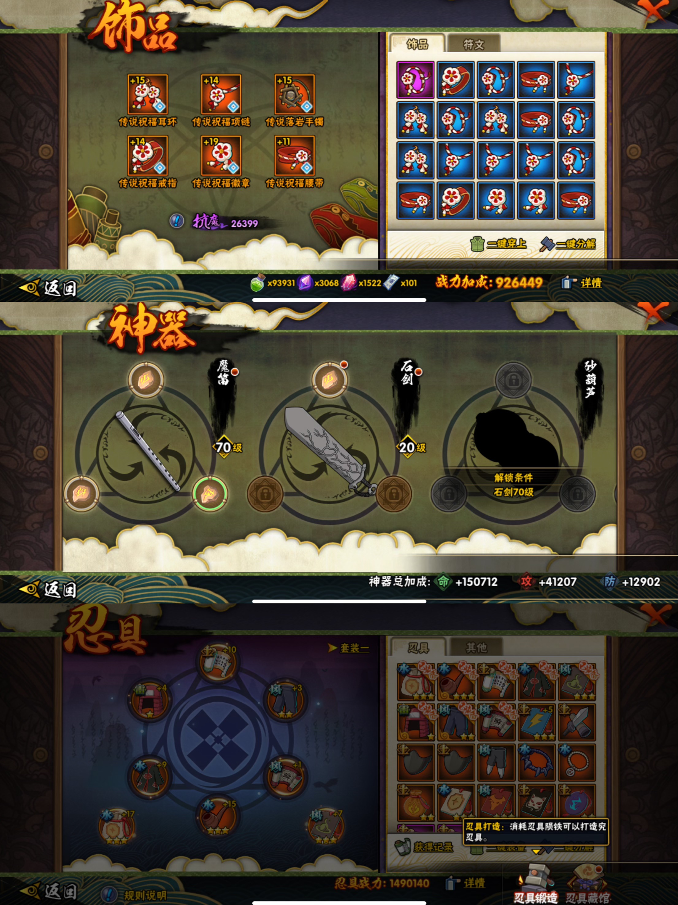 HYCMW42061火影忍者账号详情图7