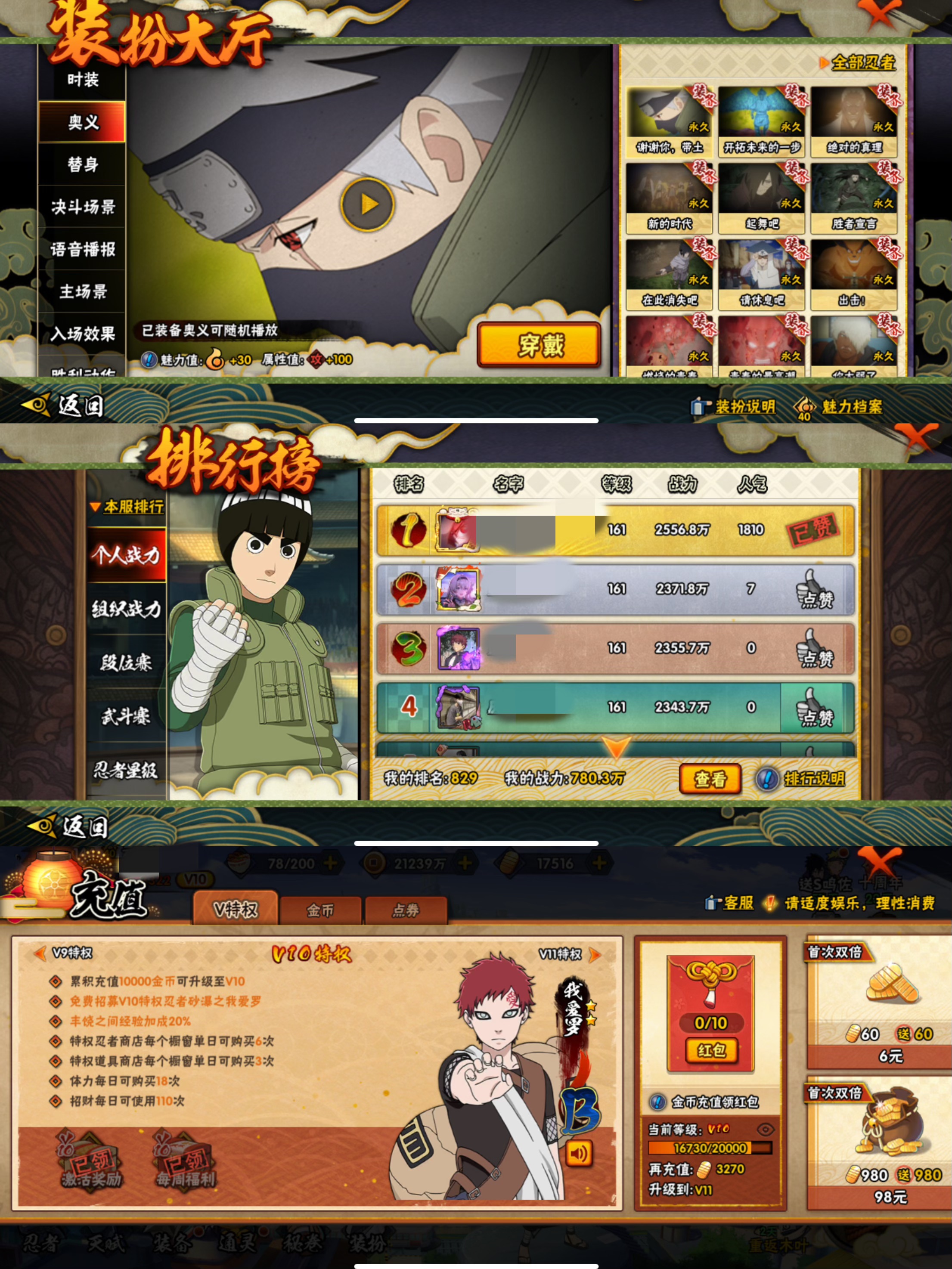 HYCMW42061火影忍者账号详情图9