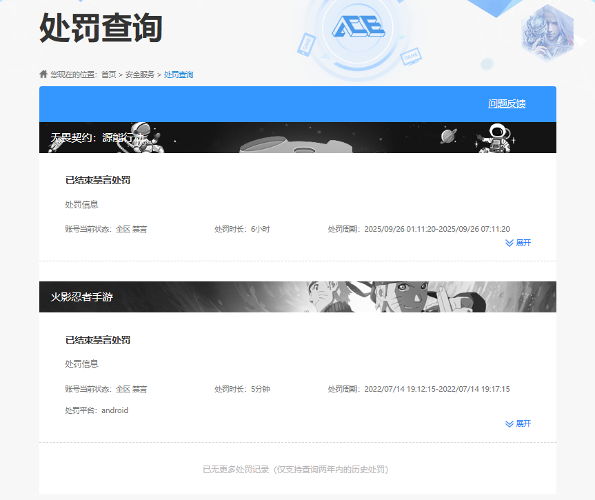 HYCMW42061火影忍者账号详情图12