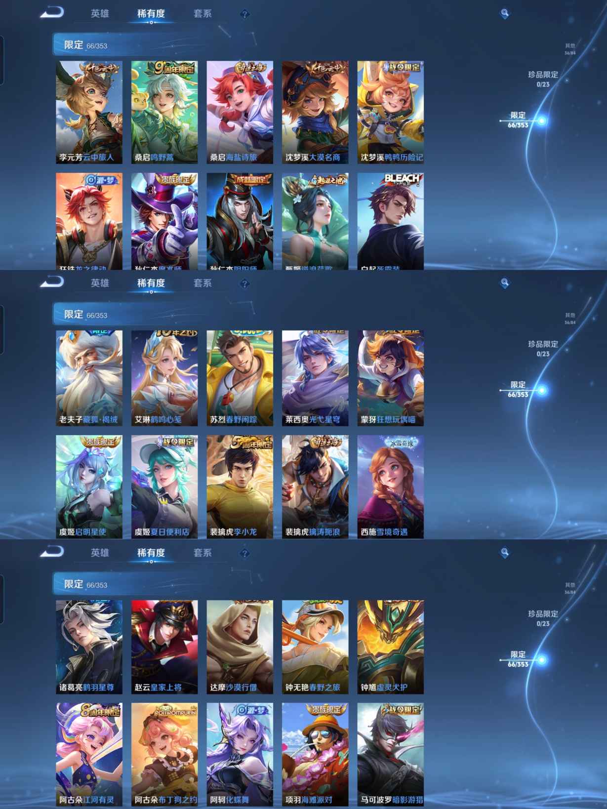 WZQM422231王者荣耀账号详情图8