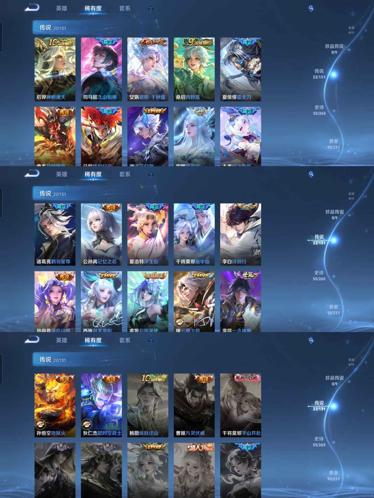 WZQM422231王者荣耀账号详情图4