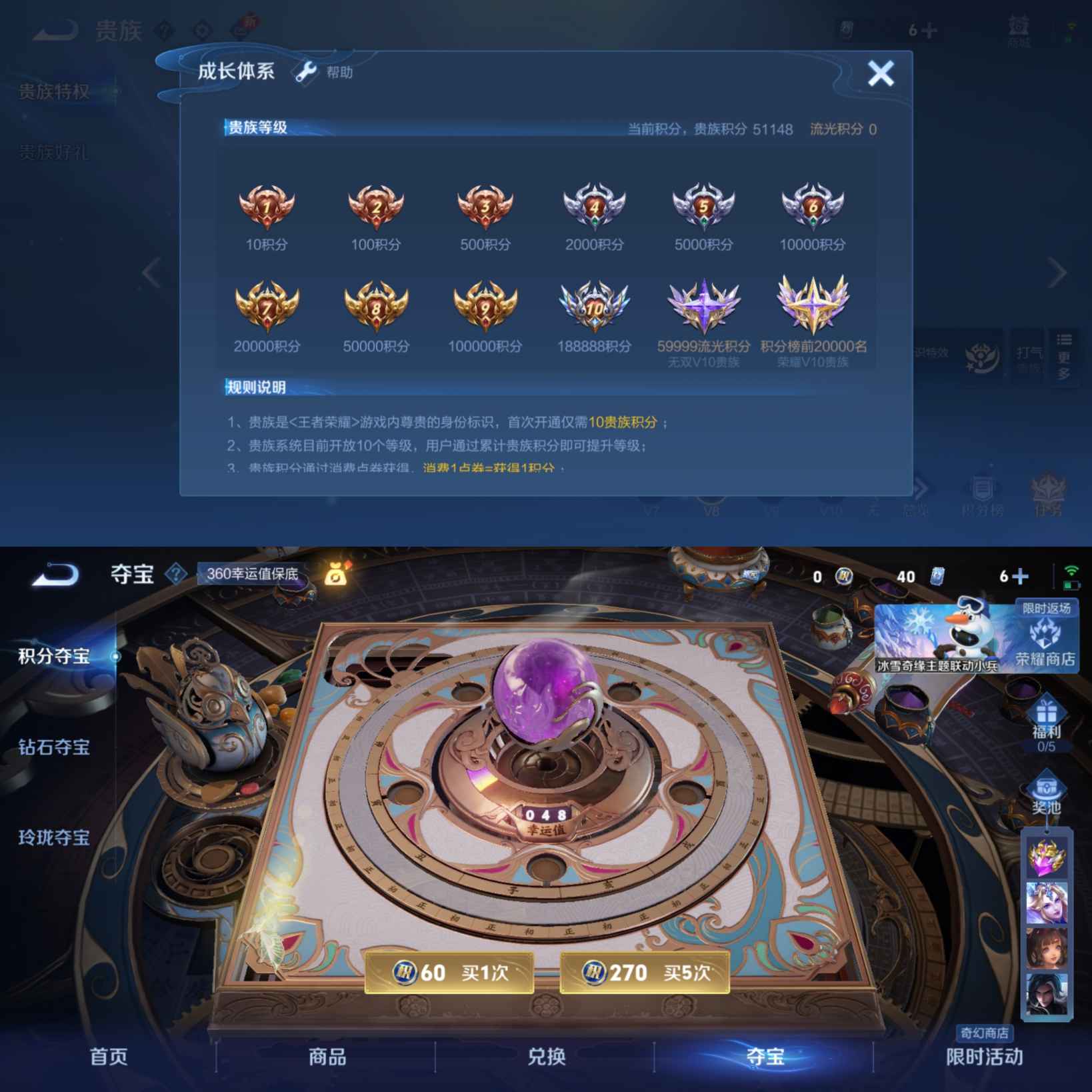 WZQM422231王者荣耀账号详情图10