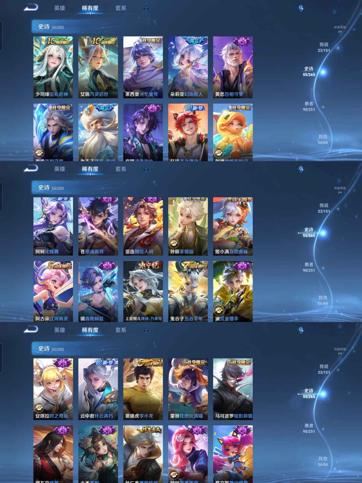 WZQM422231王者荣耀账号详情图5