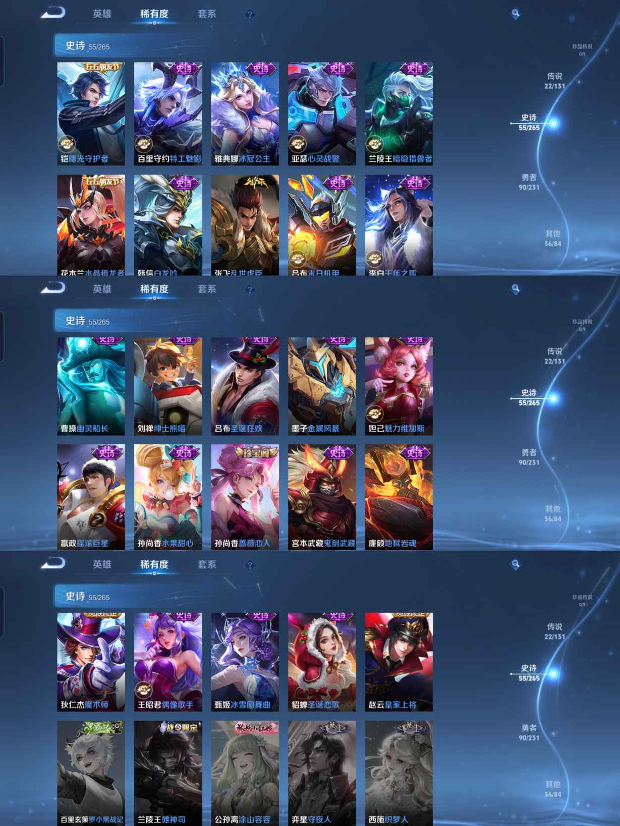 WZQM422231王者荣耀账号详情图6