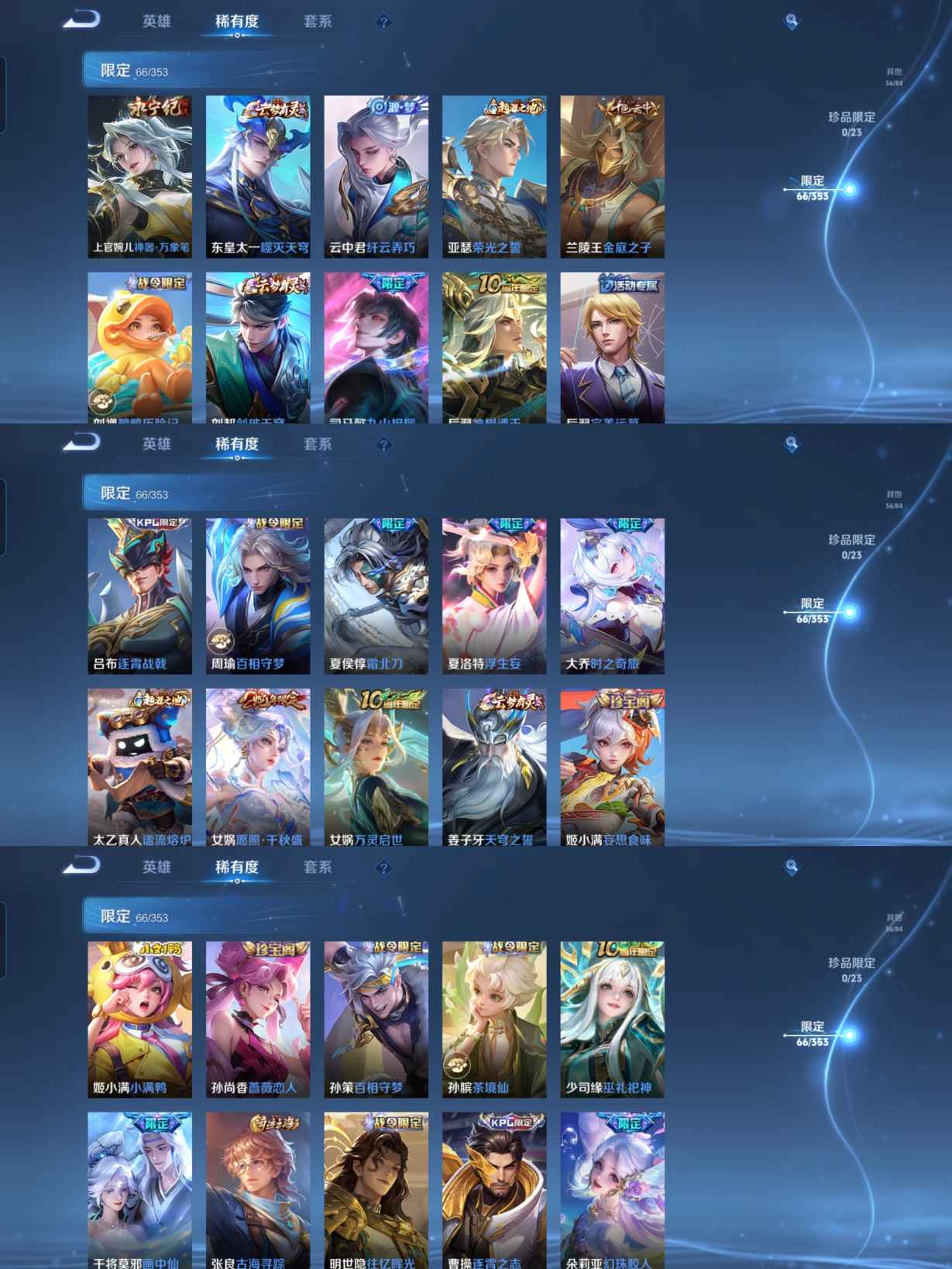 WZQM422231王者荣耀账号详情图7