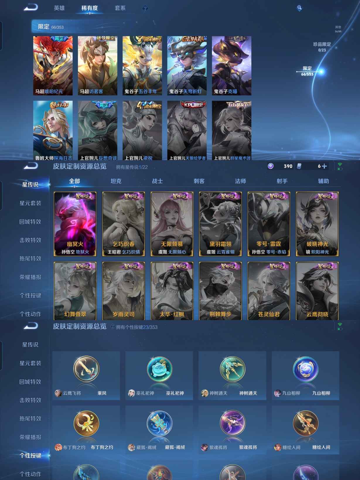 WZQM422231王者荣耀账号详情图9