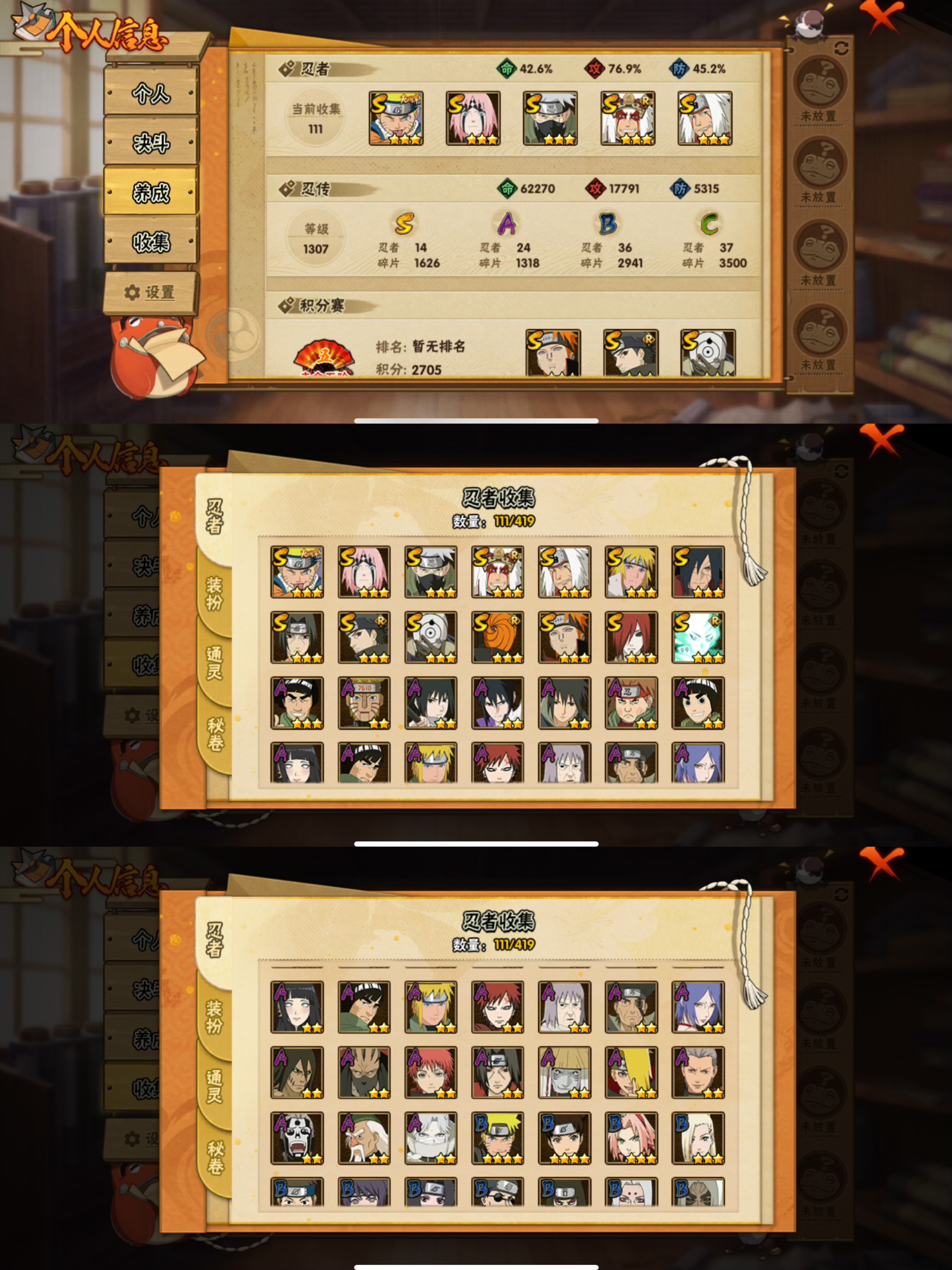 HYCMW42100火影忍者账号详情图2