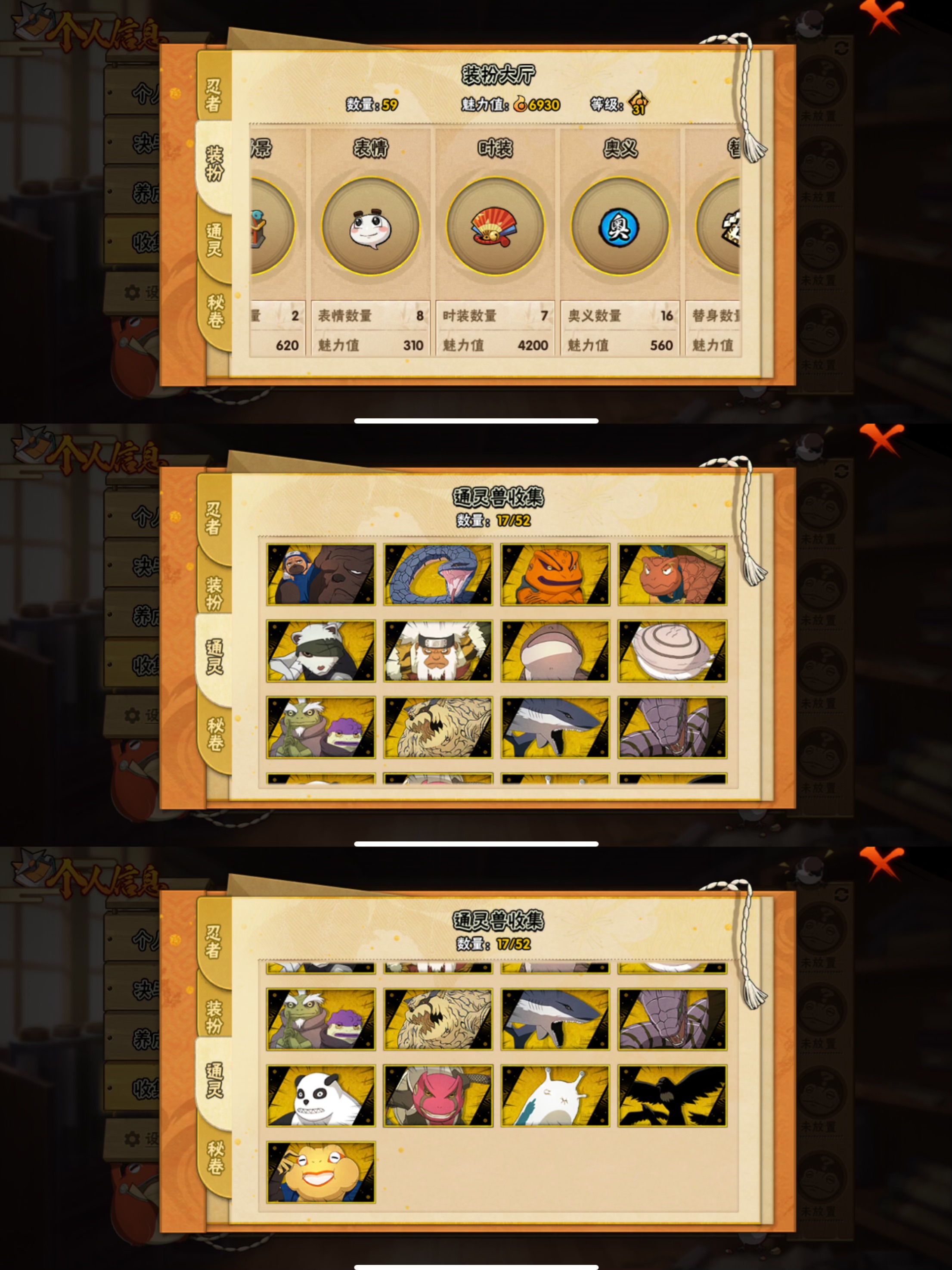 HYCMW42100火影忍者账号详情图3