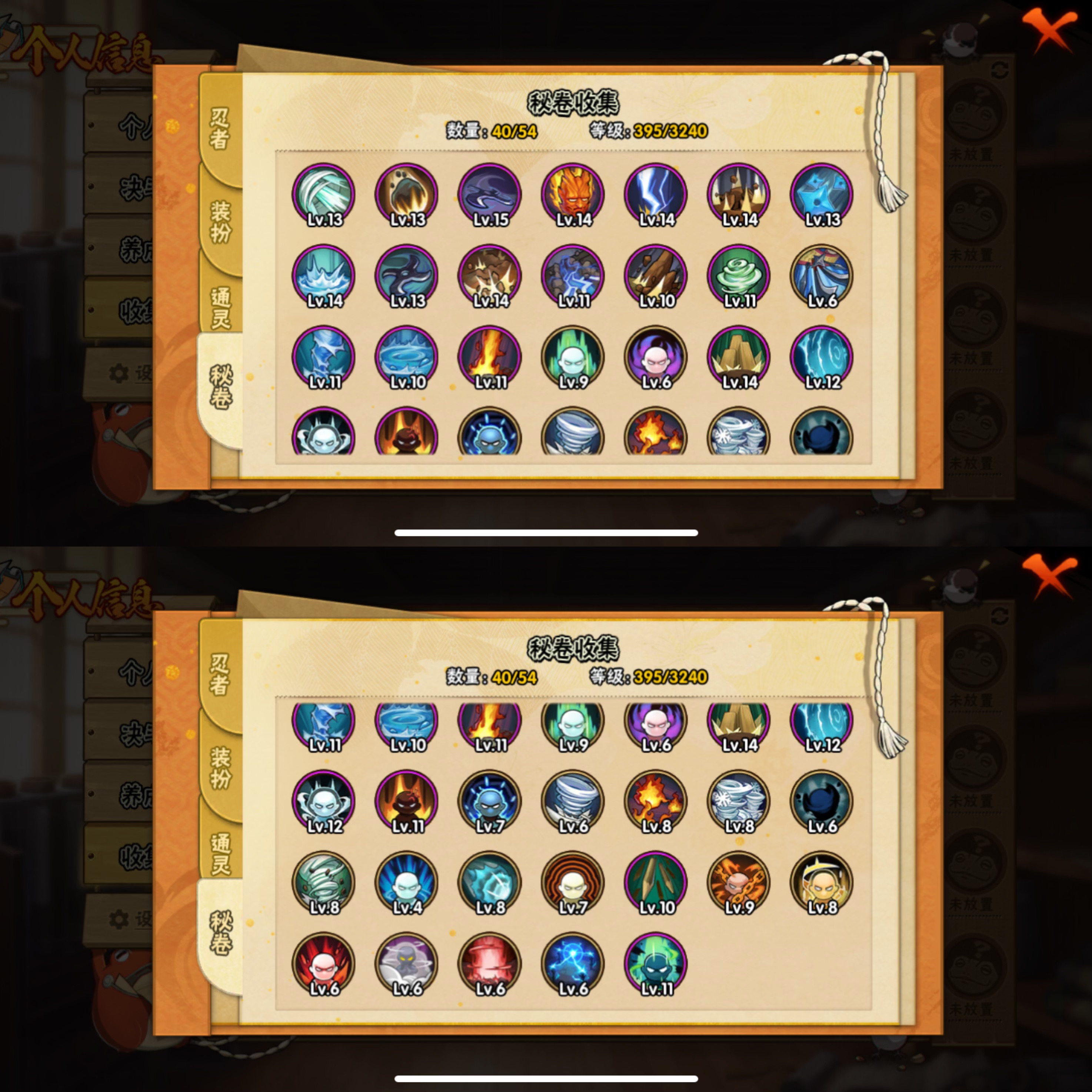 HYCMW42100火影忍者账号详情图4