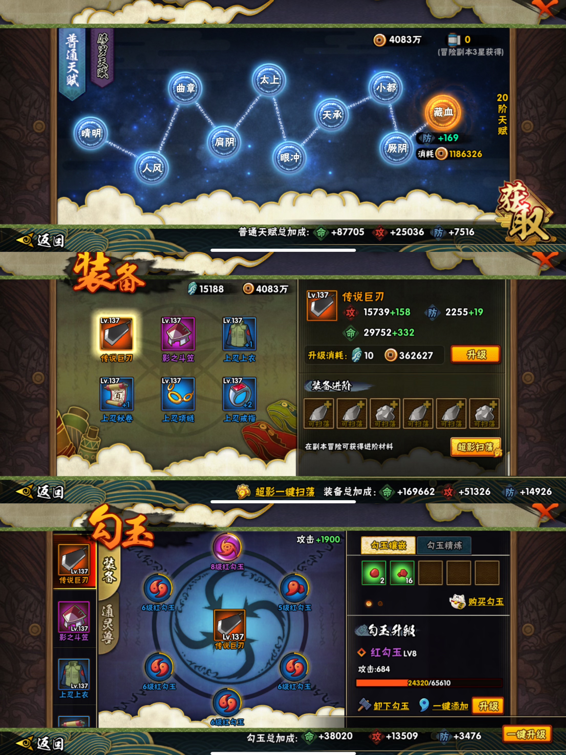 HYCMW42100火影忍者账号详情图5