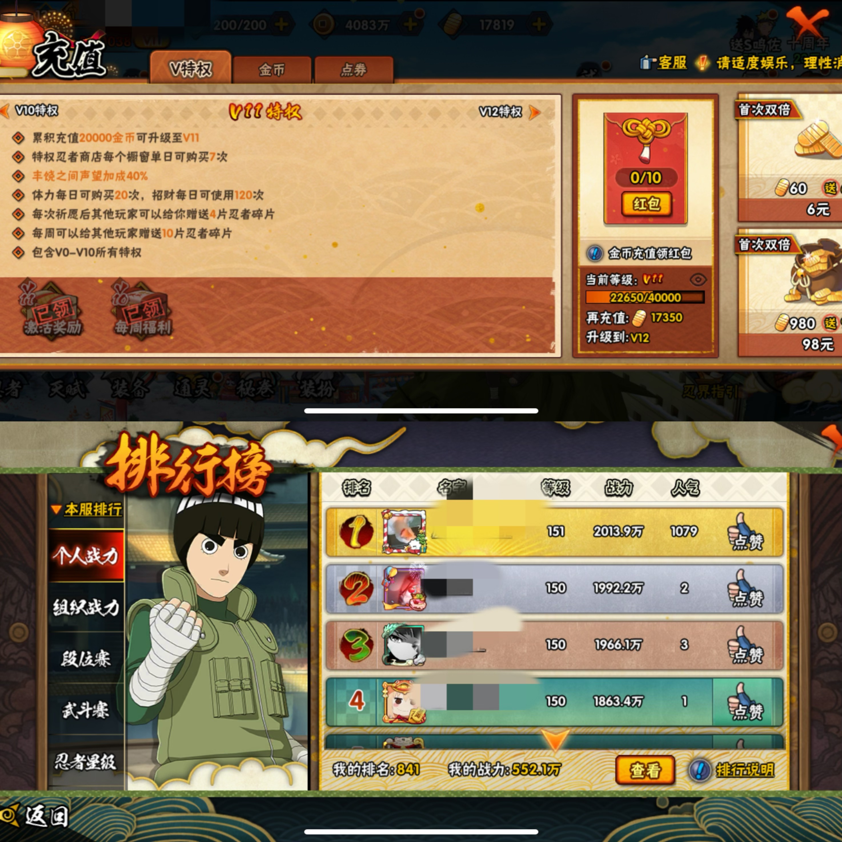 HYCMW42100火影忍者账号详情图9