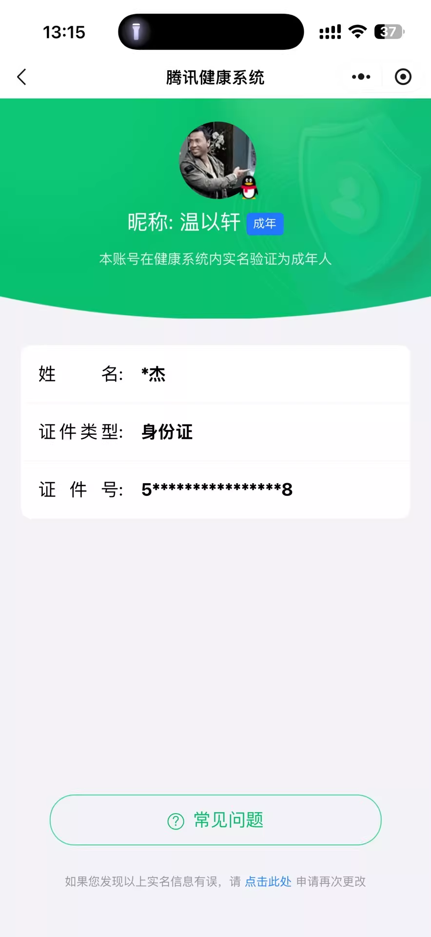 HYCMW42100火影忍者账号详情图10