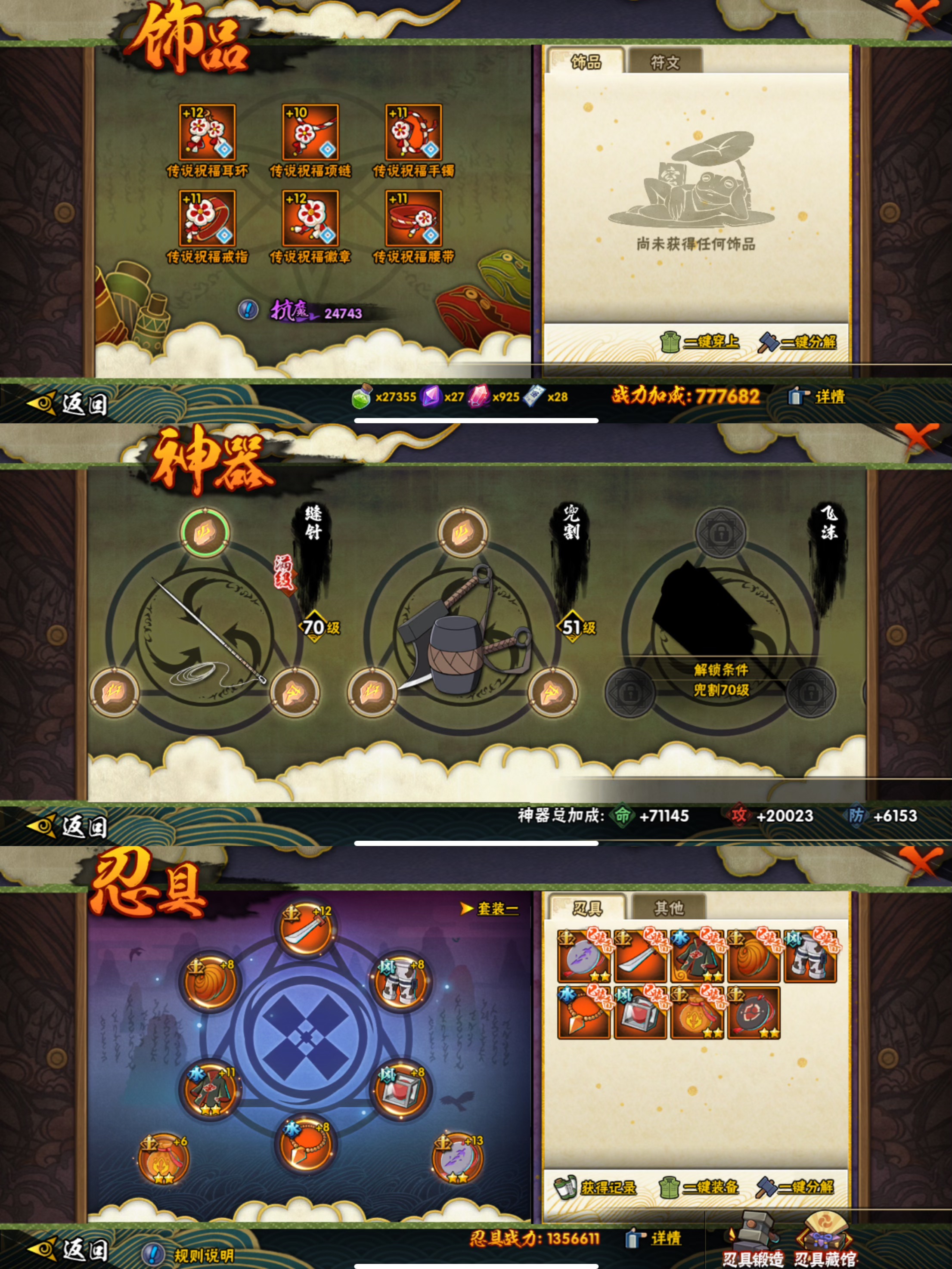 HYCMW42100火影忍者账号详情图6