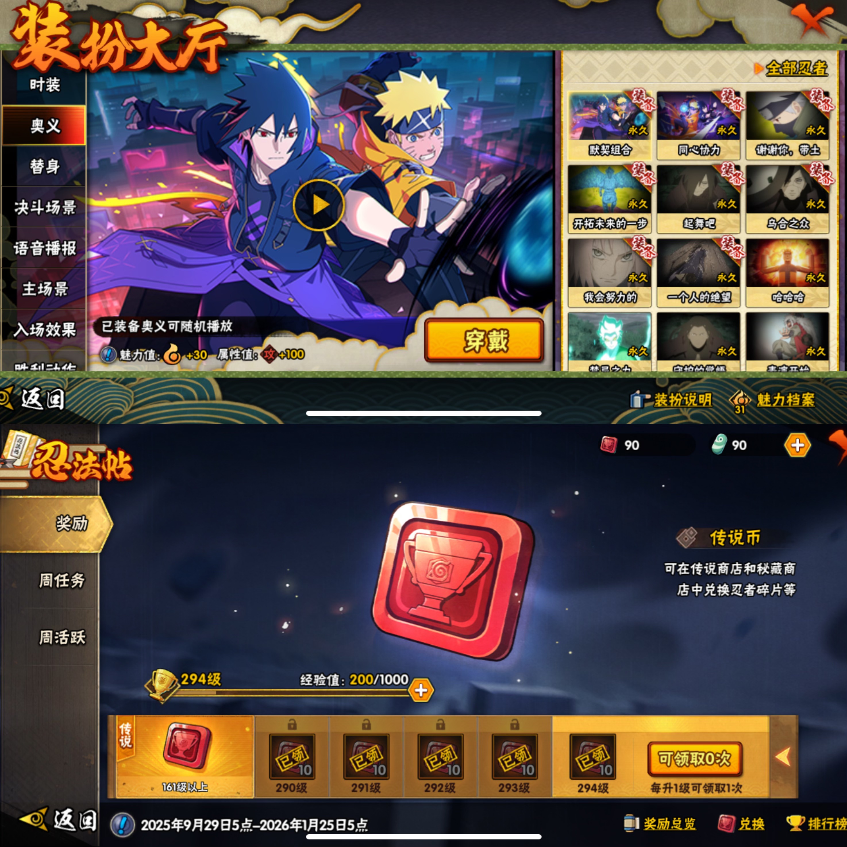 HYCMW42100火影忍者账号详情图8