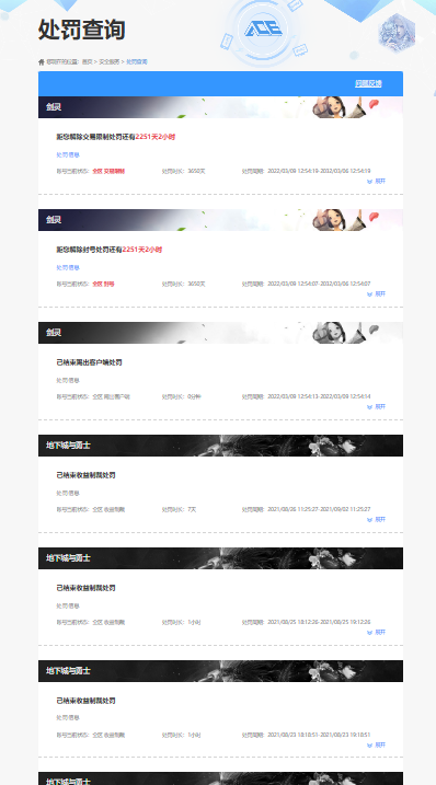 HYCMW42100火影忍者账号详情图11