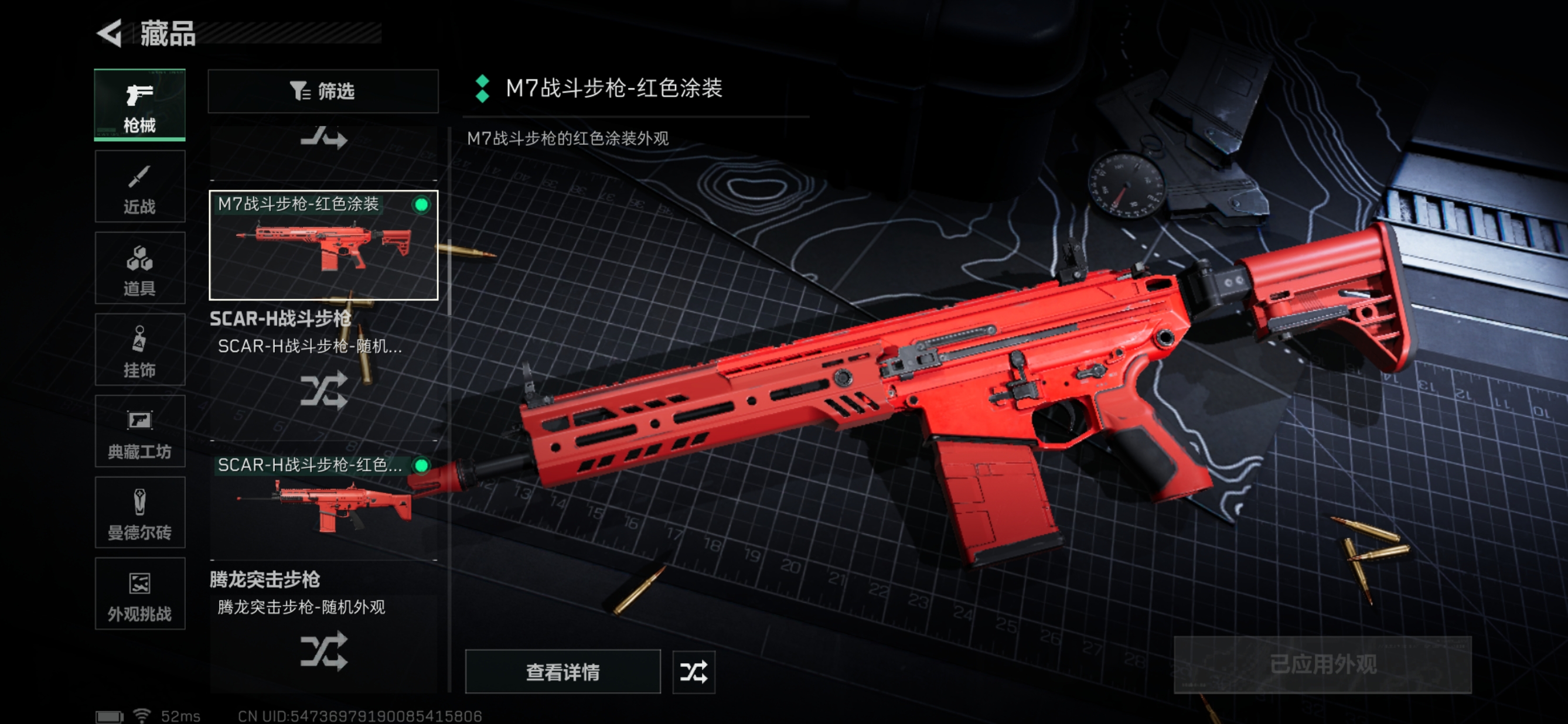 SJZQM45149三角洲行动账号详情图11 SJZQM45149三角洲行动账号详情图11