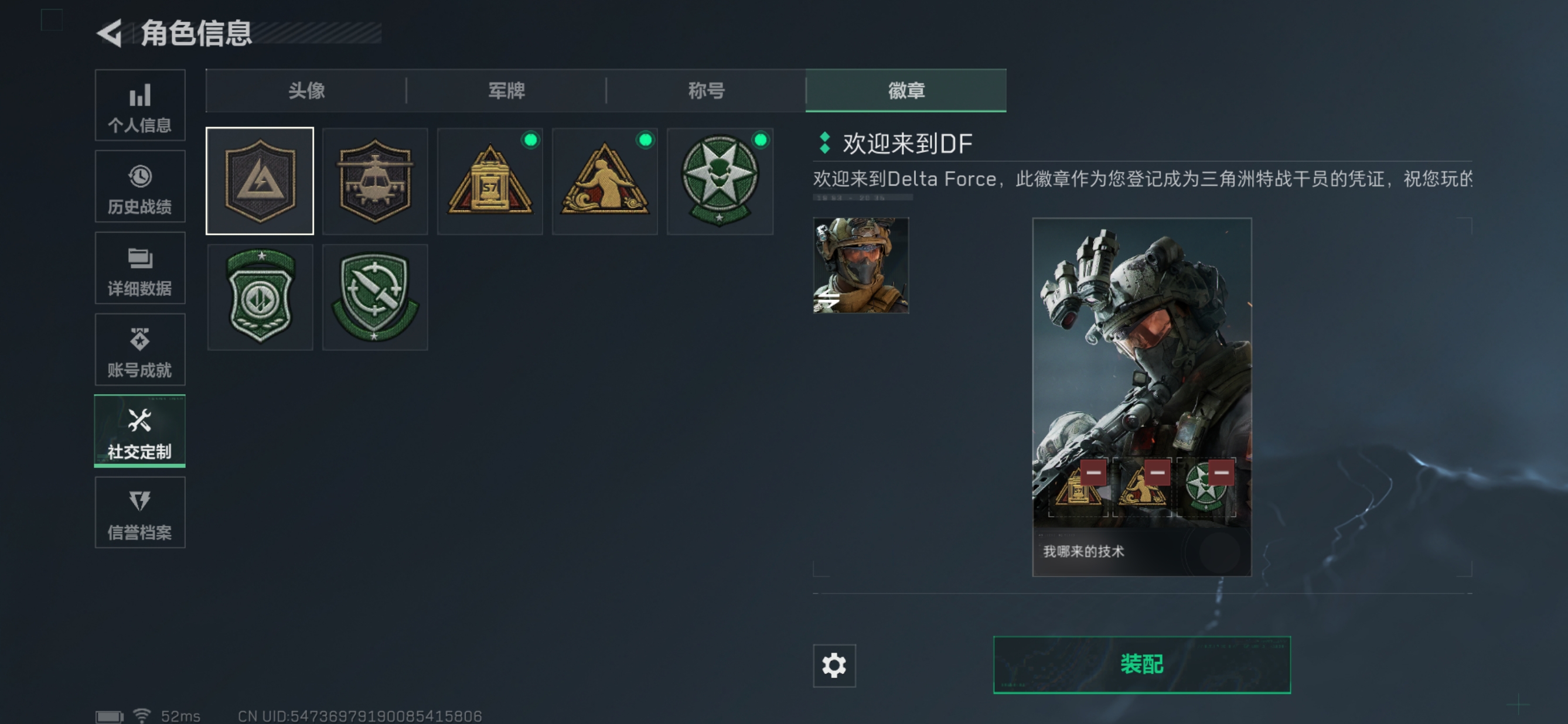 SJZQM45149三角洲行动账号详情图4 SJZQM45149三角洲行动账号详情图4