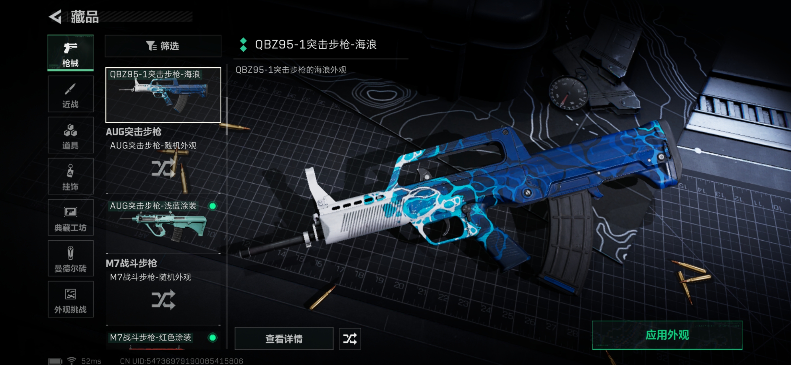 SJZQM45149三角洲行动账号详情图10 SJZQM45149三角洲行动账号详情图10