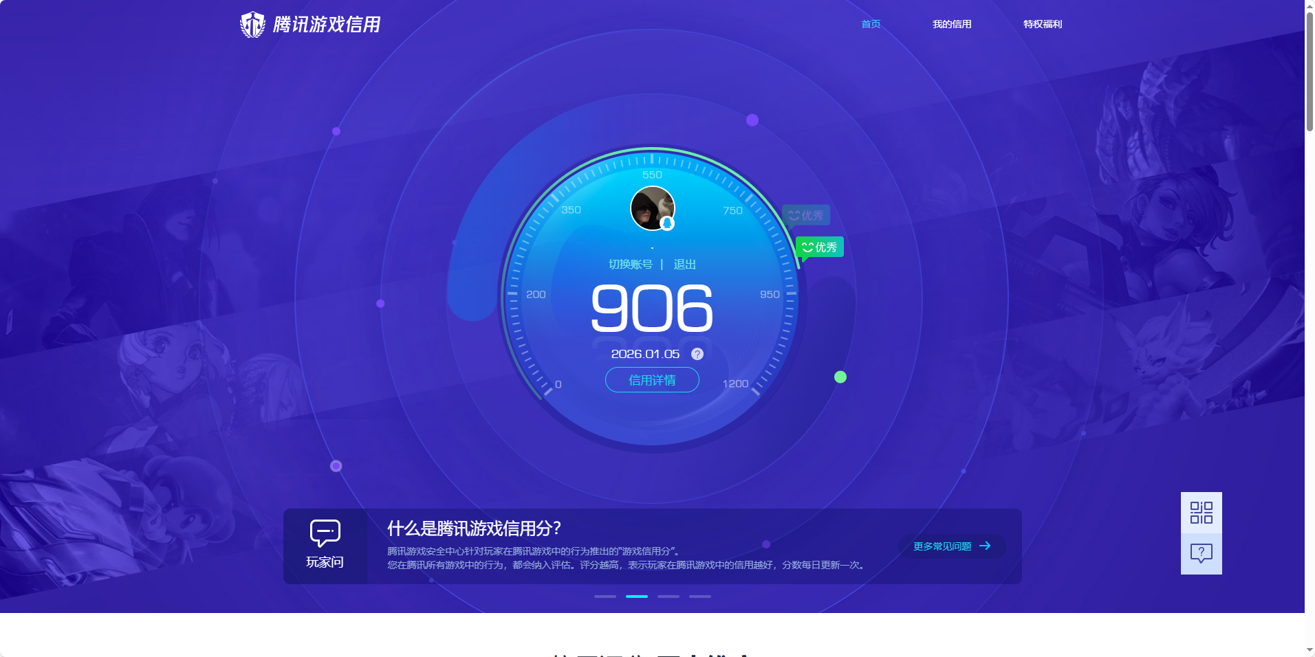 CFQM45361穿越火线账号详情图14