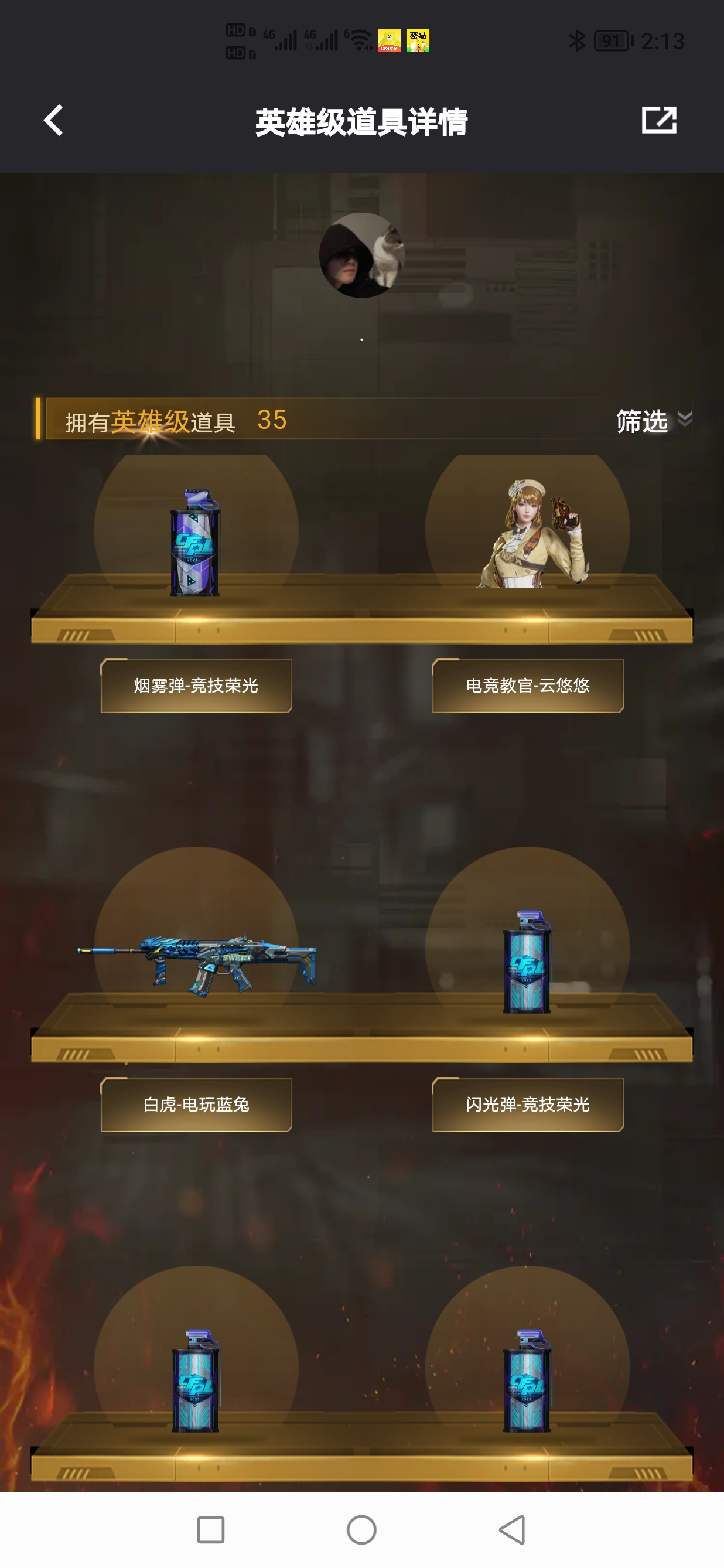 CFQM45361穿越火线账号详情图12