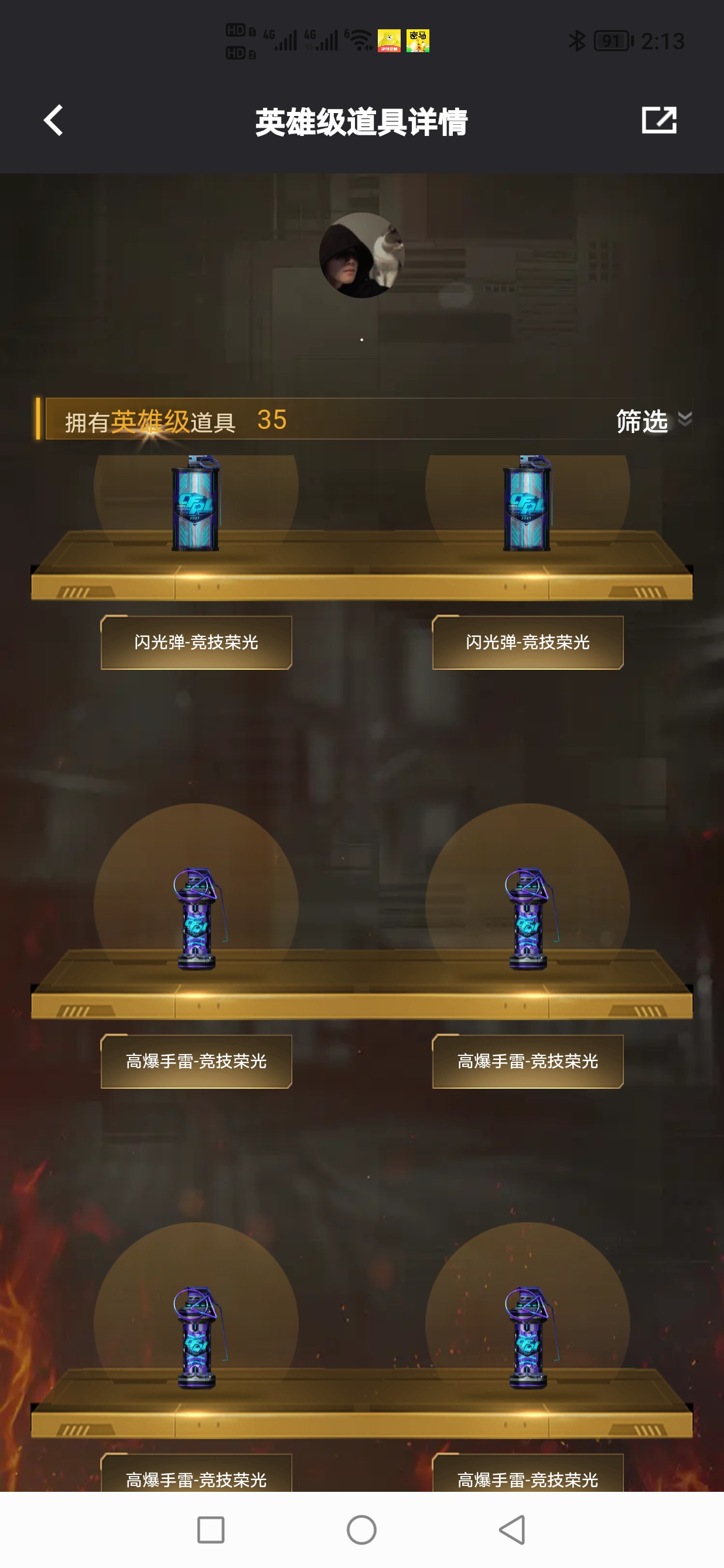 CFQM45361穿越火线账号详情图13