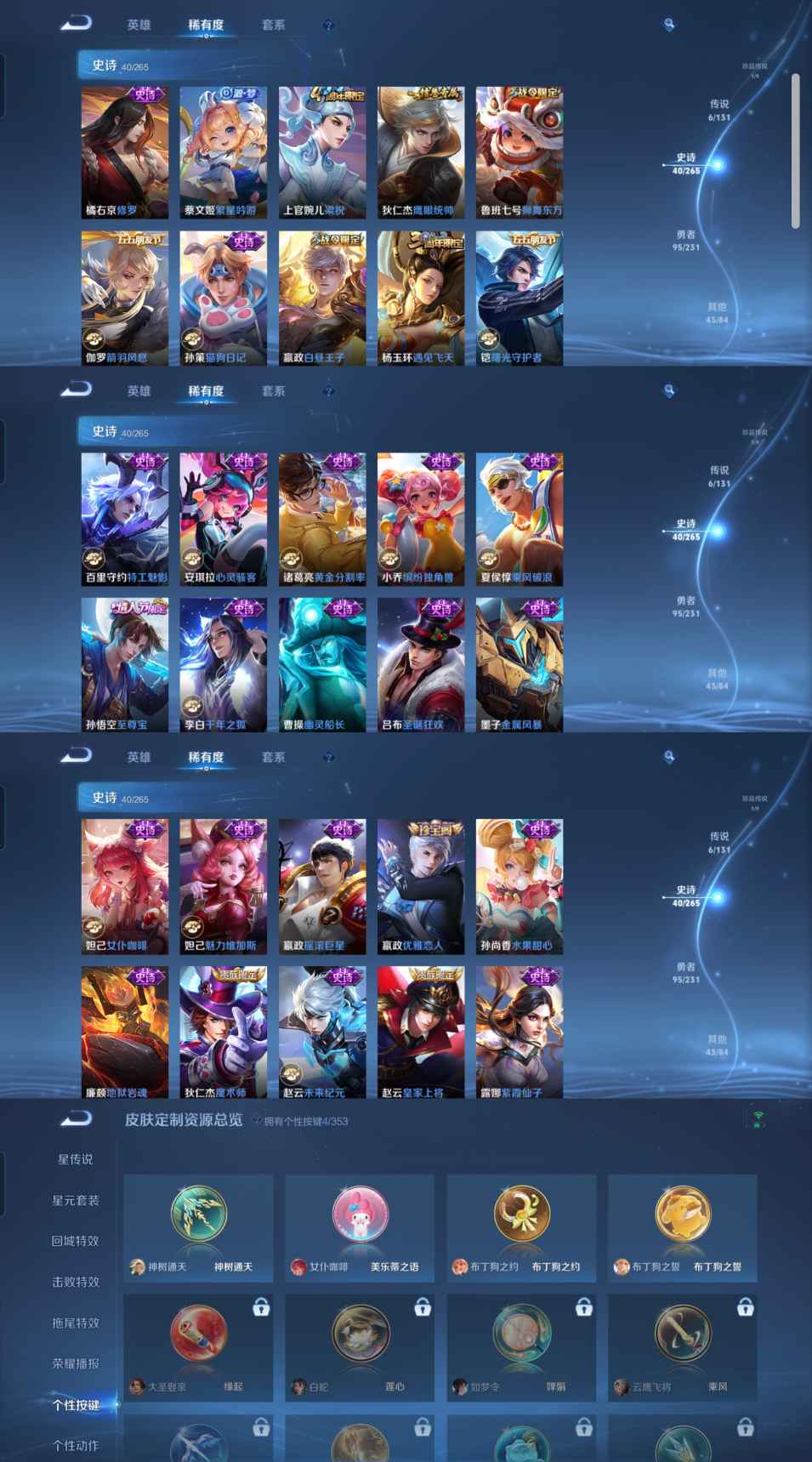 WZCMW4101865王者荣耀账号详情图6