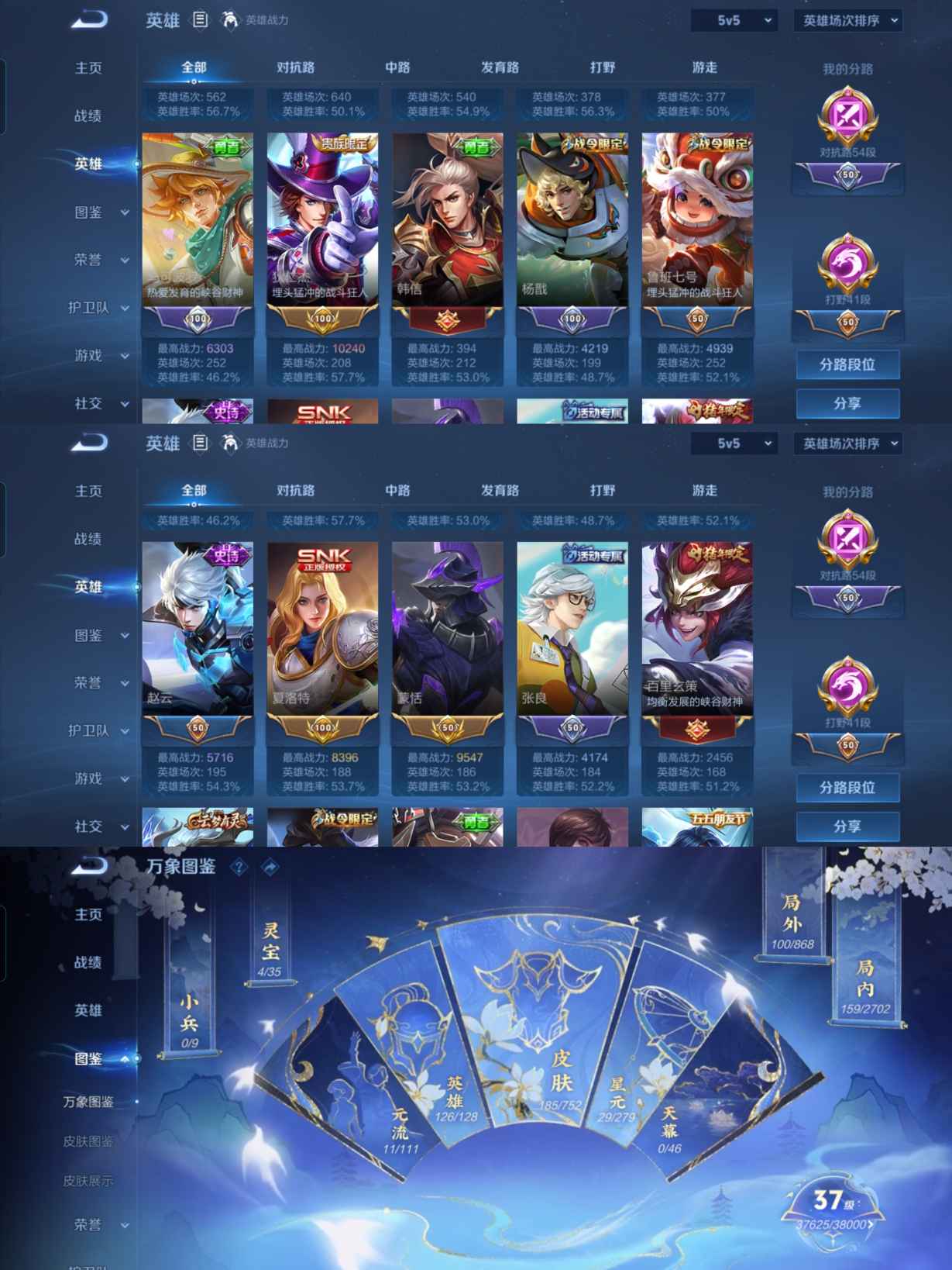 WZCMW4101865王者荣耀账号详情图3