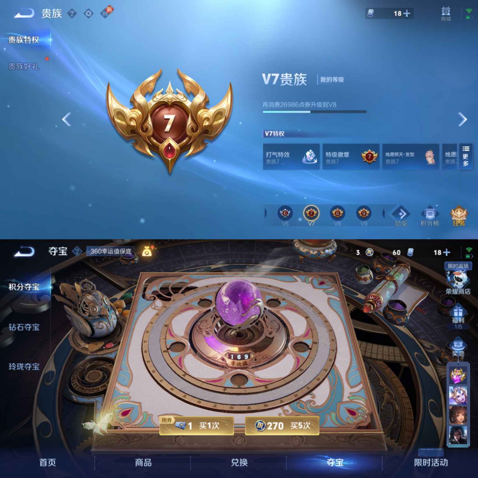 WZCMW4101865王者荣耀账号详情图4