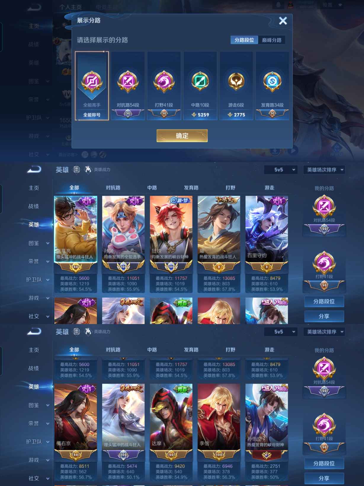 WZCMW4101865王者荣耀账号详情图2