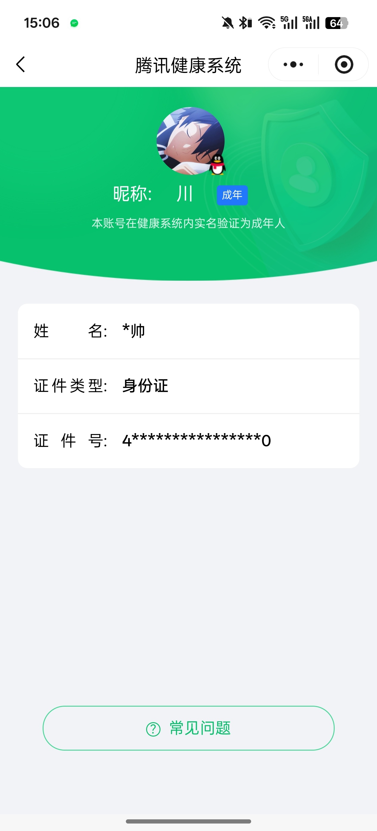 WZCMW4101865王者荣耀账号详情图7