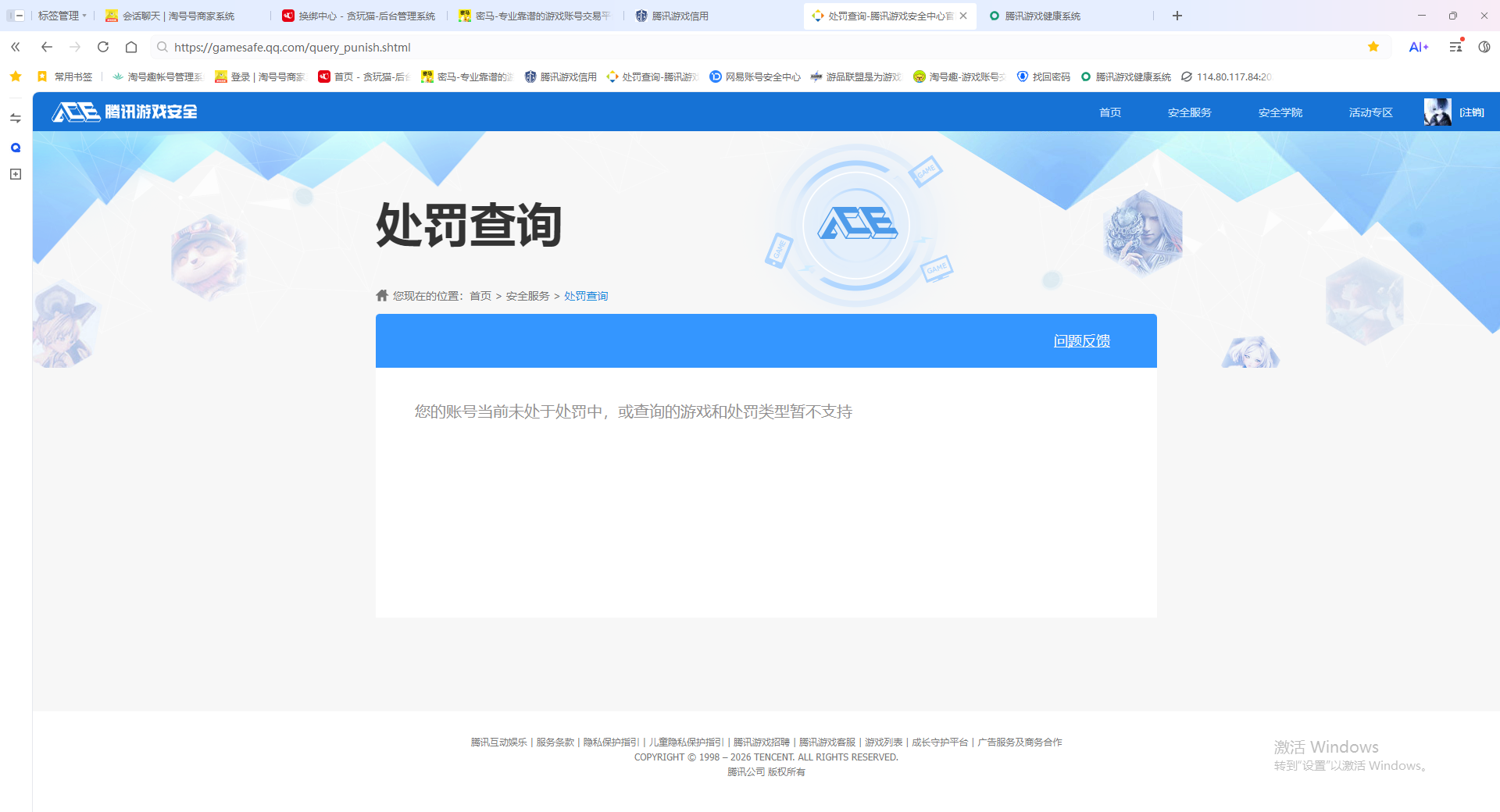 WZCMW4101865王者荣耀账号详情图9