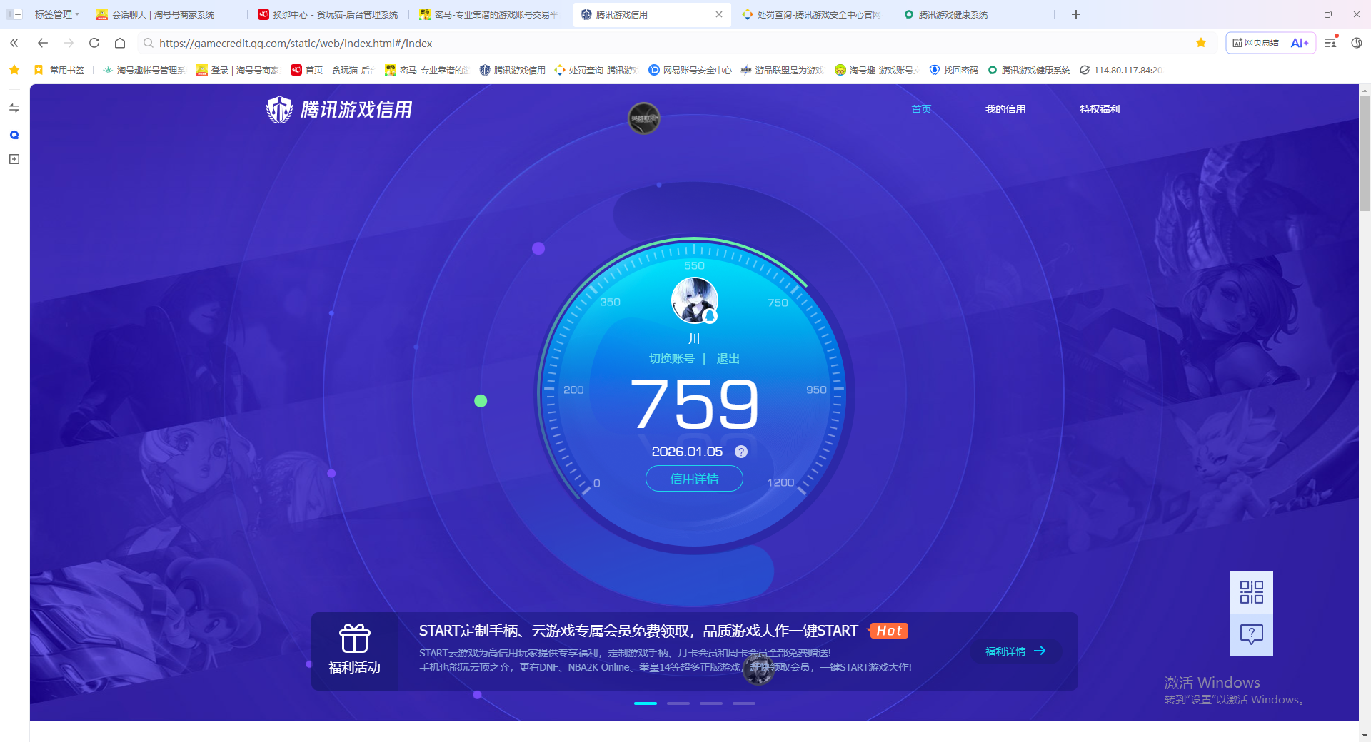 WZCMW4101865王者荣耀账号详情图8