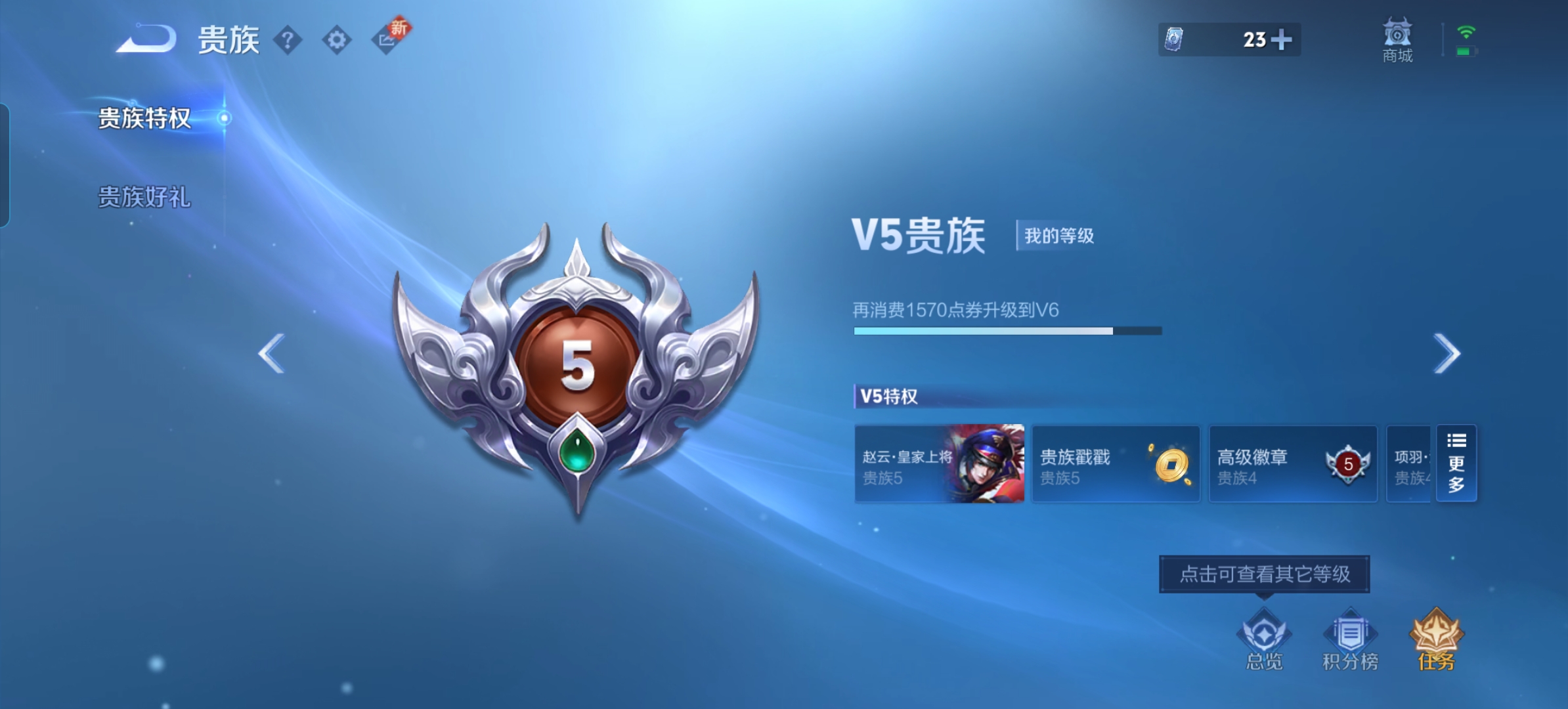 WZQM422188王者荣耀账号详情图3