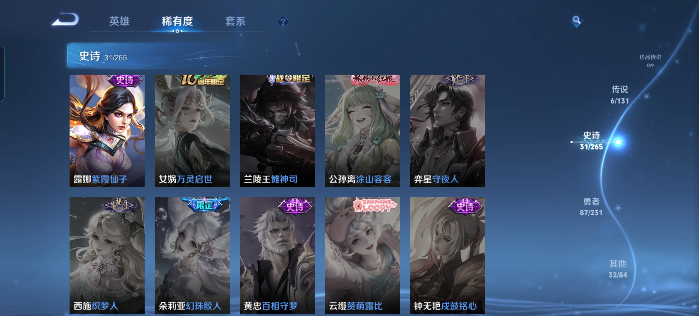 WZQM422188王者荣耀账号详情图12