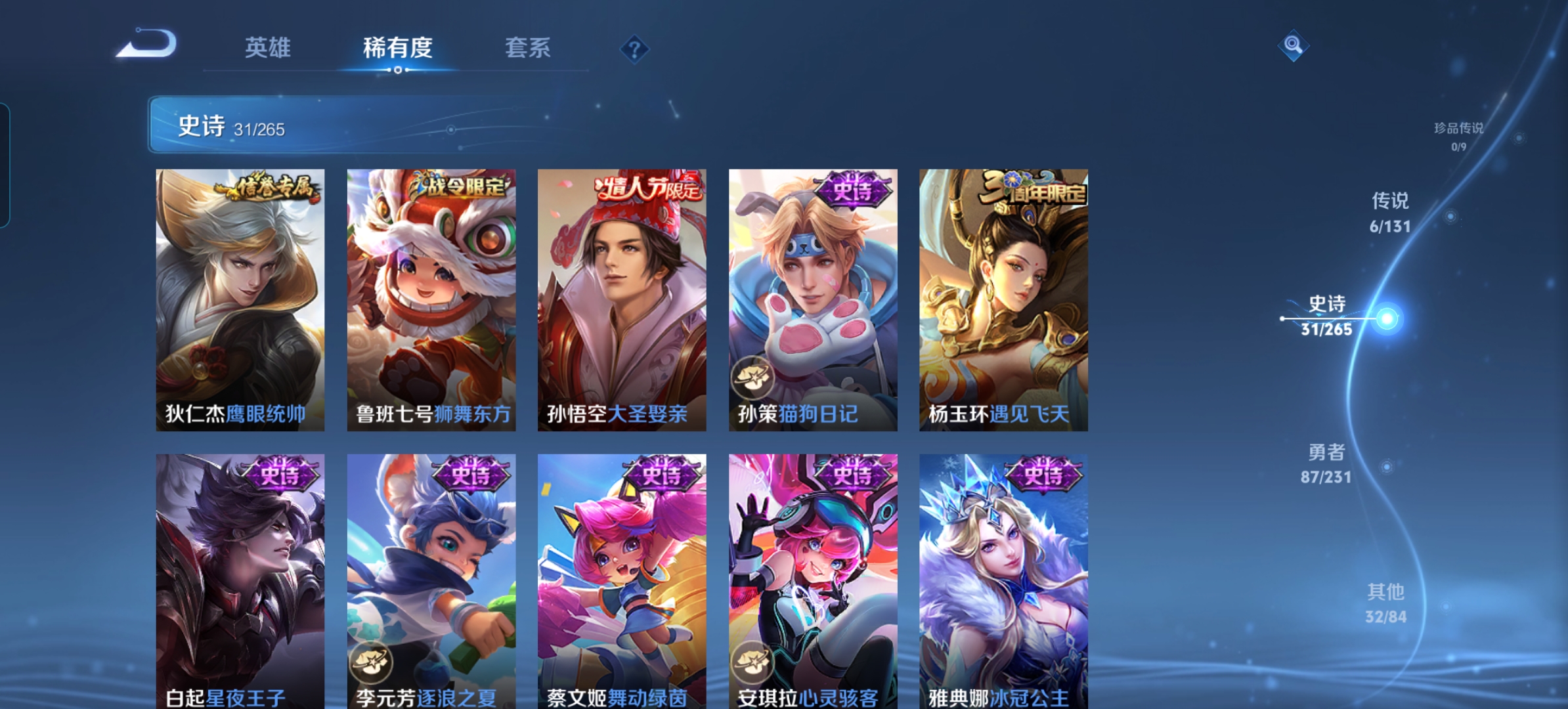 WZQM422188王者荣耀账号详情图10