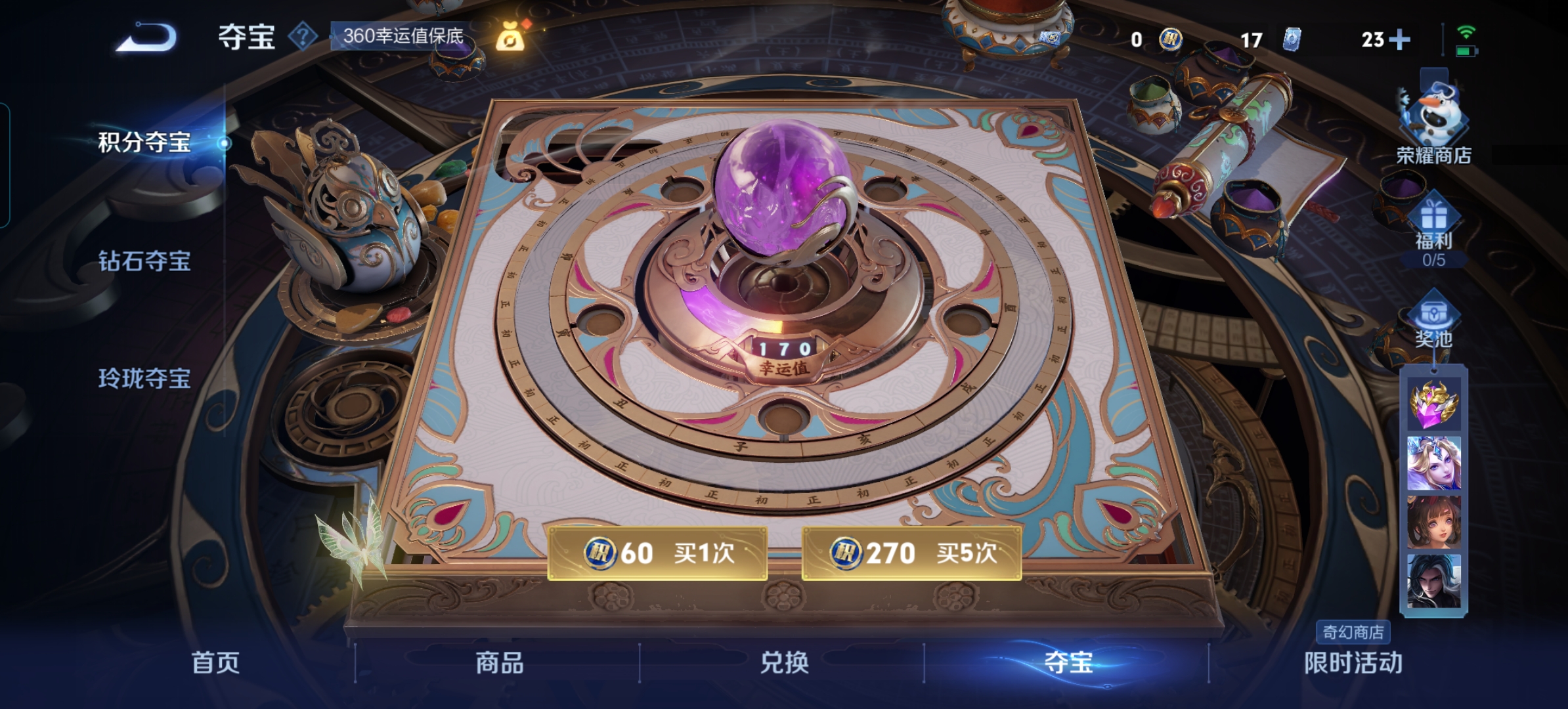 WZQM422188王者荣耀账号详情图4