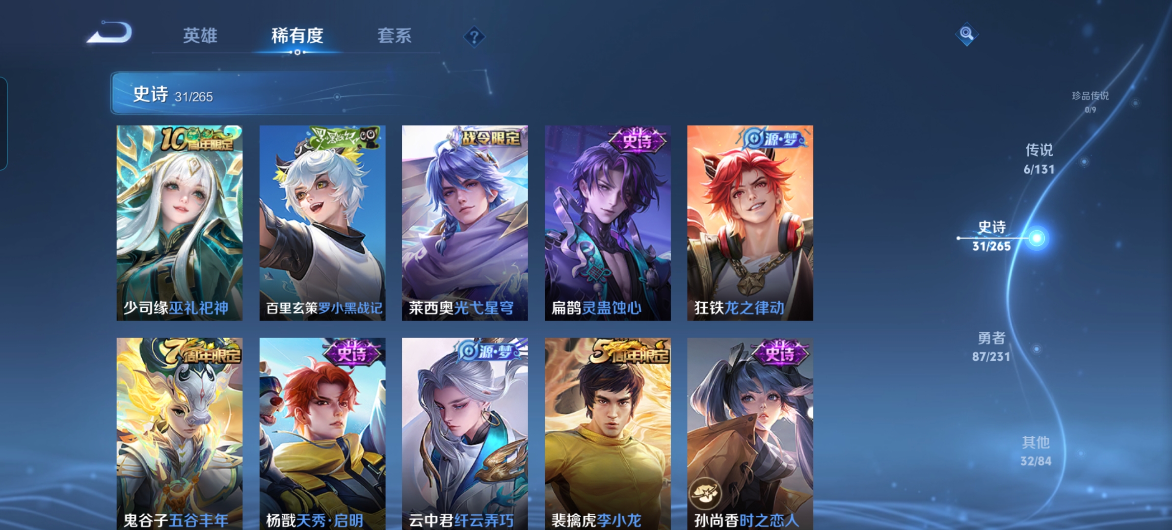 WZQM422188王者荣耀账号详情图9