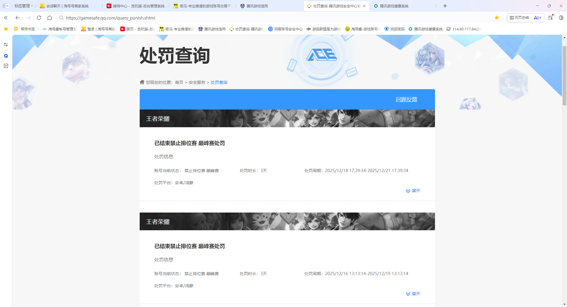 WZQM422188王者荣耀账号详情图16