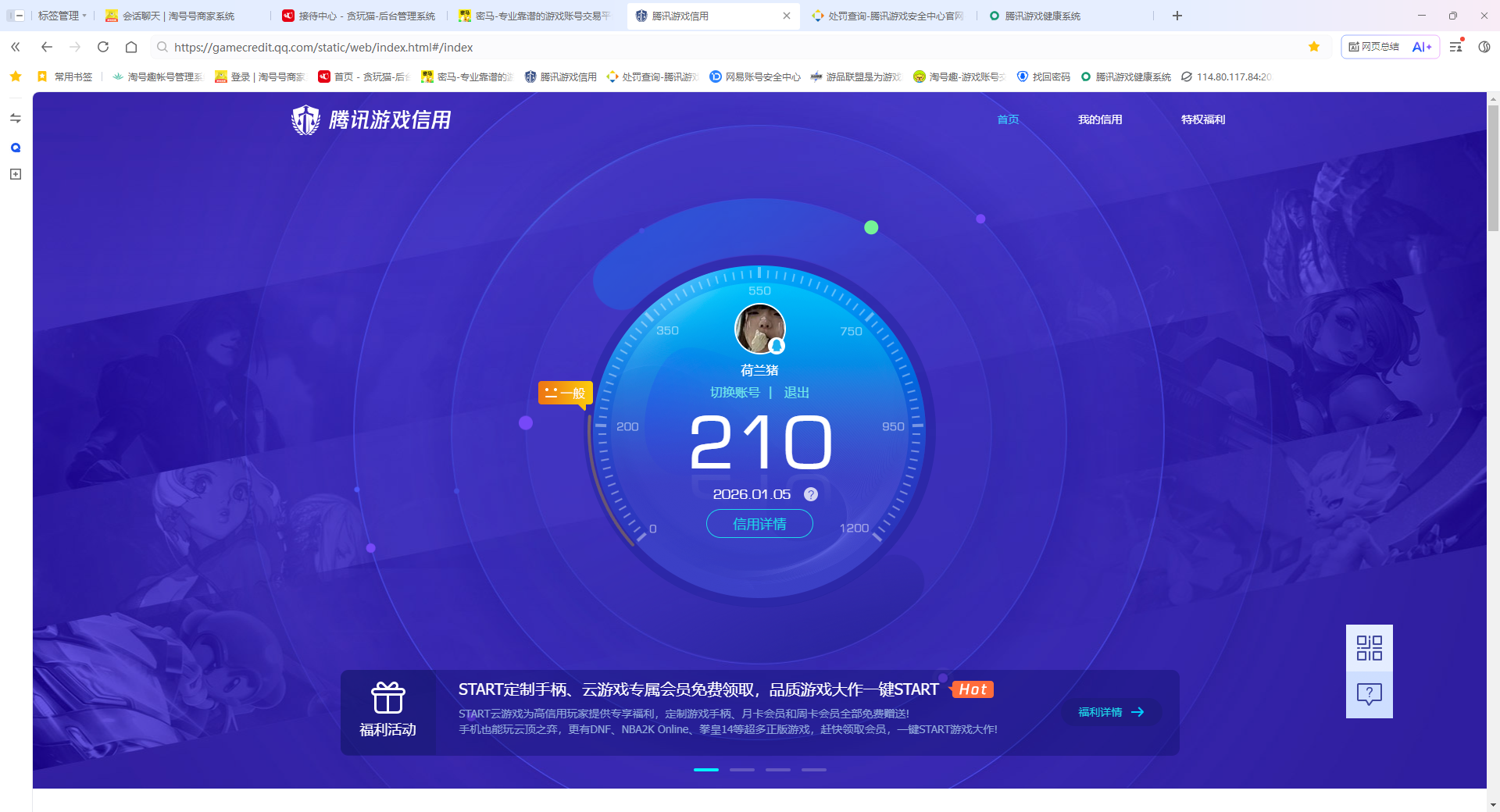 WZQM422188王者荣耀账号详情图15