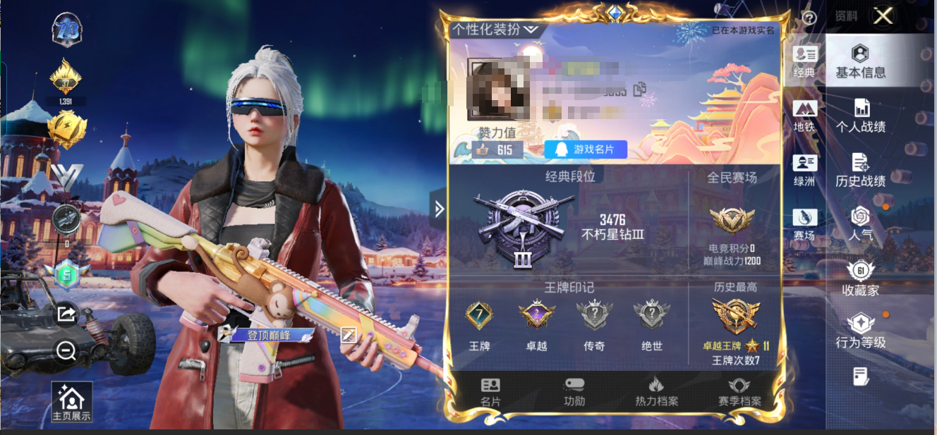 和平精英账号安卓QQ0载具-157套装-203枪皮-M【4粉装5特效 派对舞王 浪漫天命 蓝螳螂】安卓Q-3稀有4粉装5